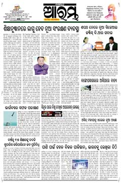 E-Paper Page 1 for 15-May-2025 (Thu)