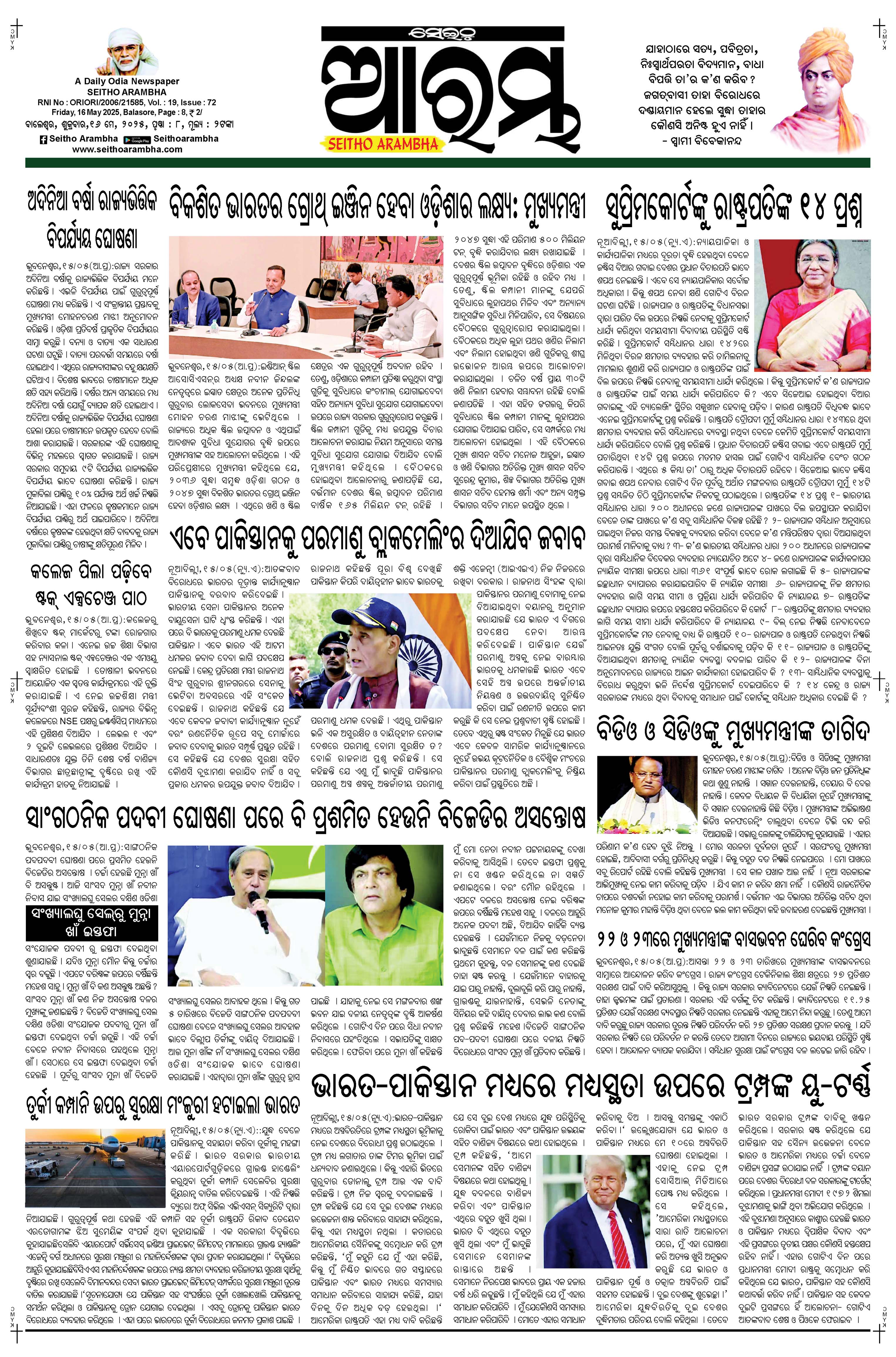 E-Paper Page 1