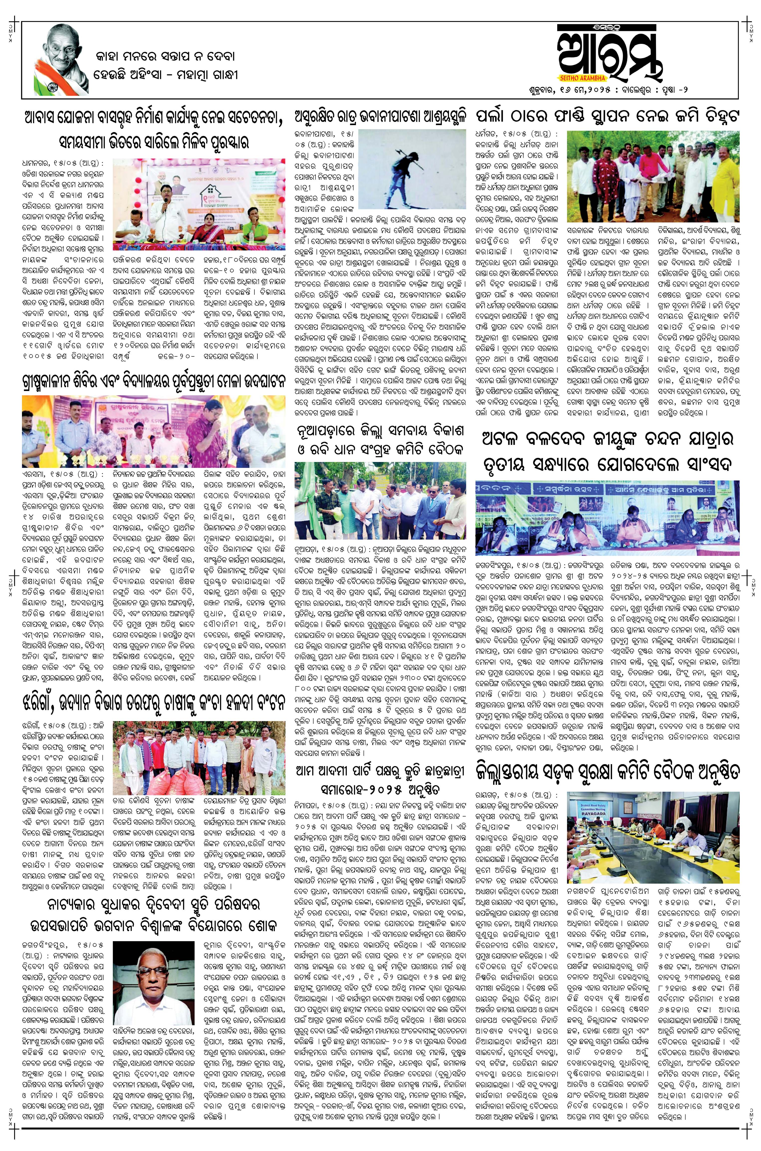 E-Paper Page 2