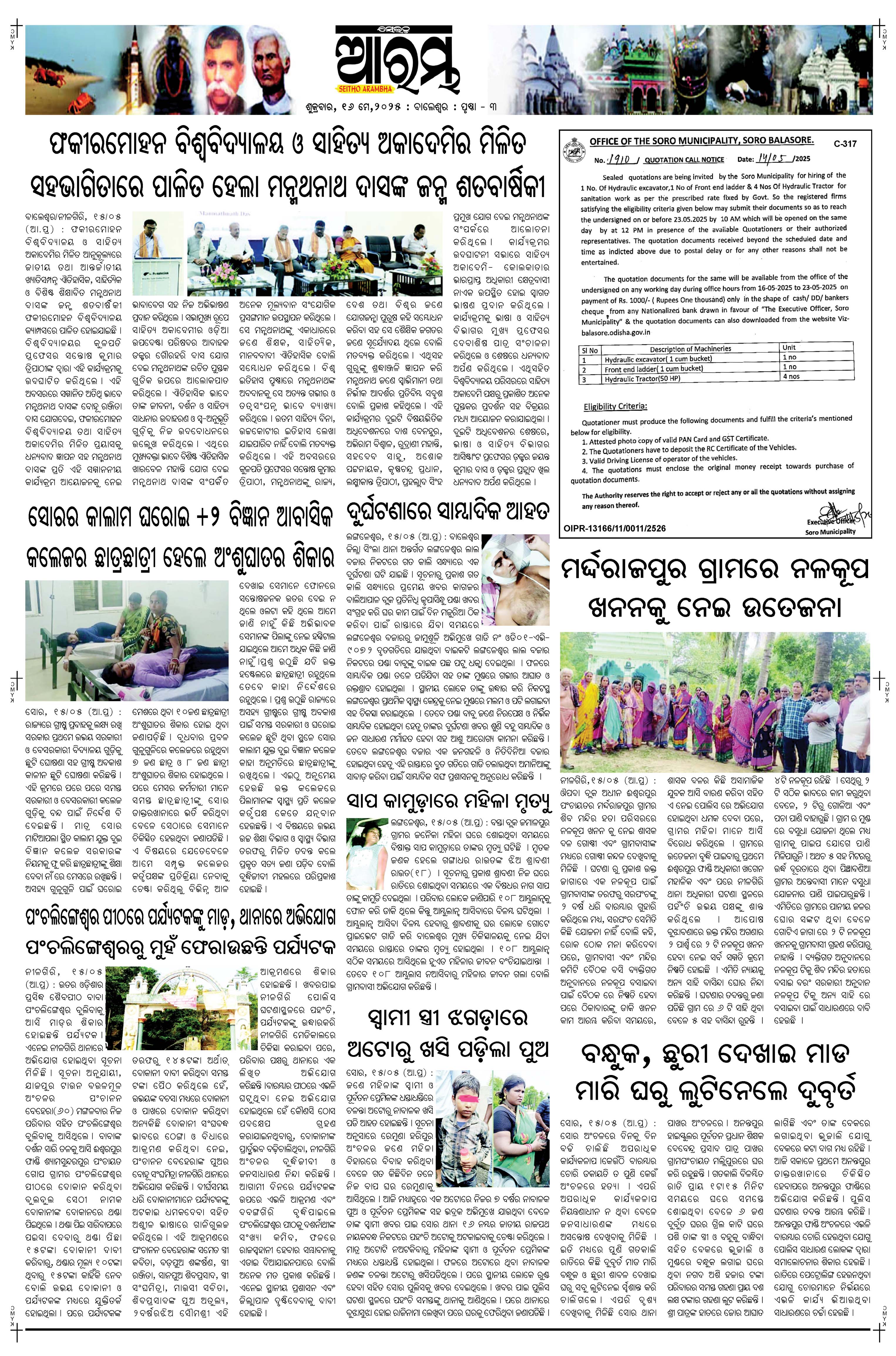 E-Paper Page 3