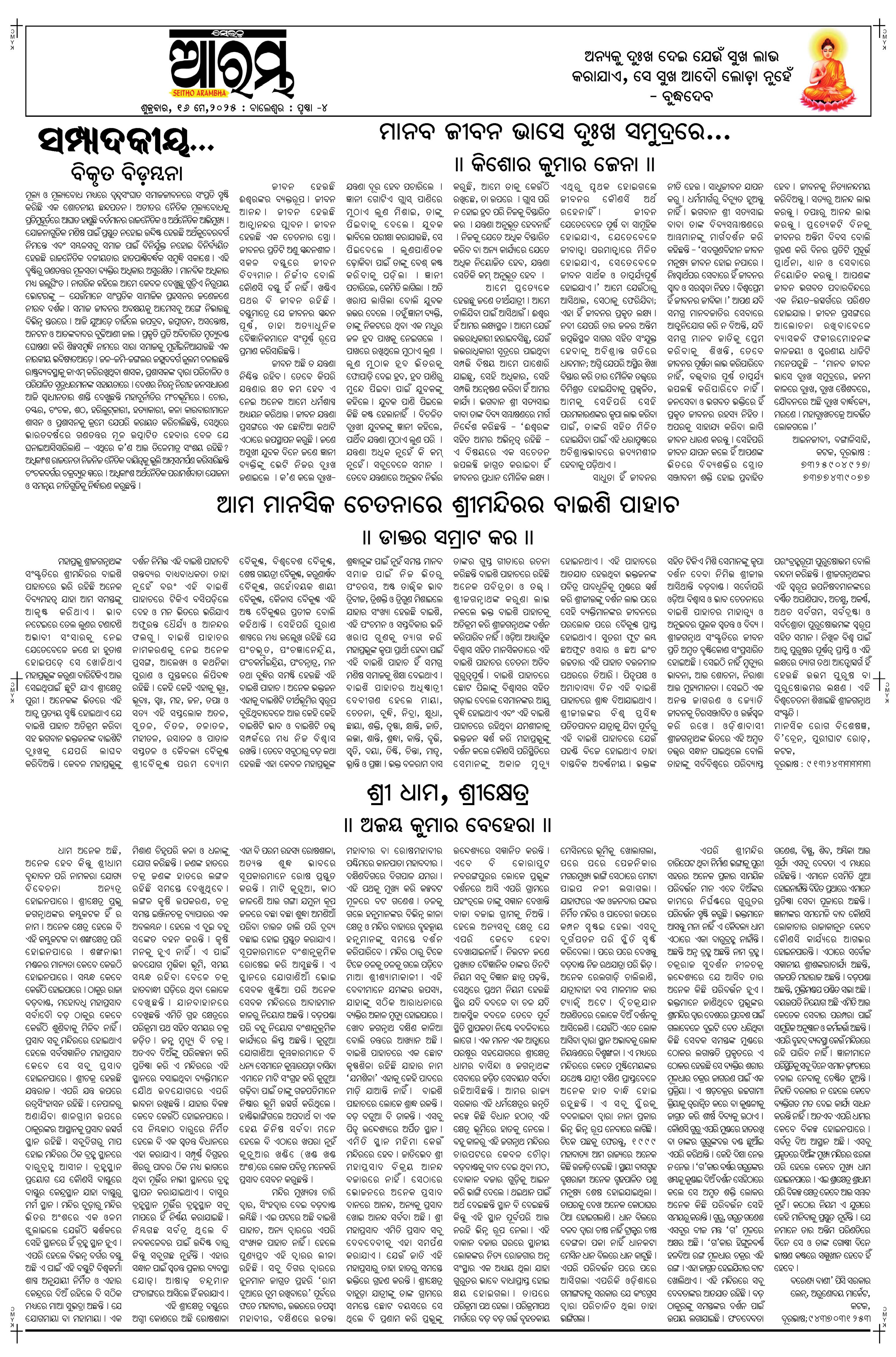 E-Paper Page 4