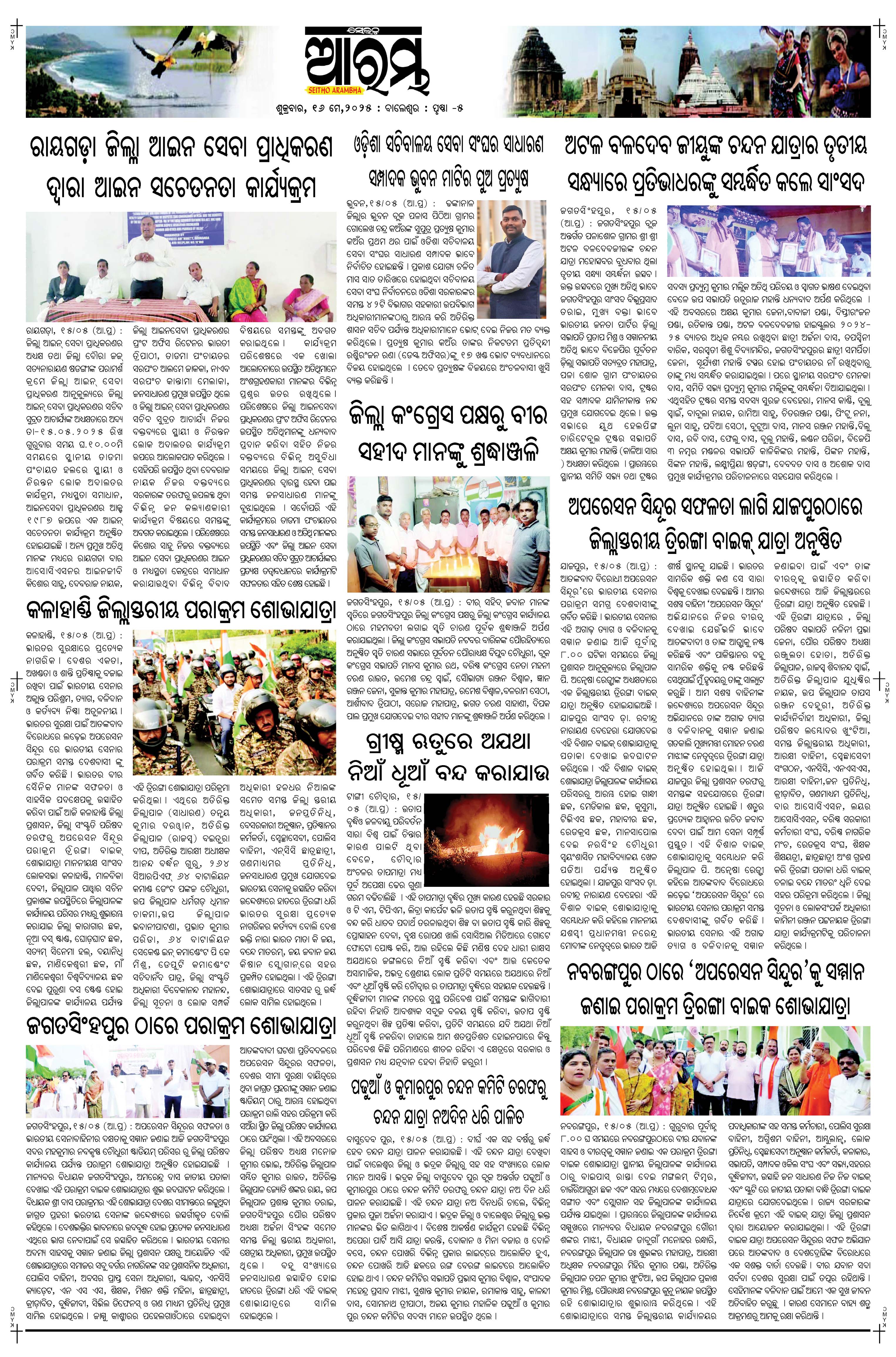 E-Paper Page 5