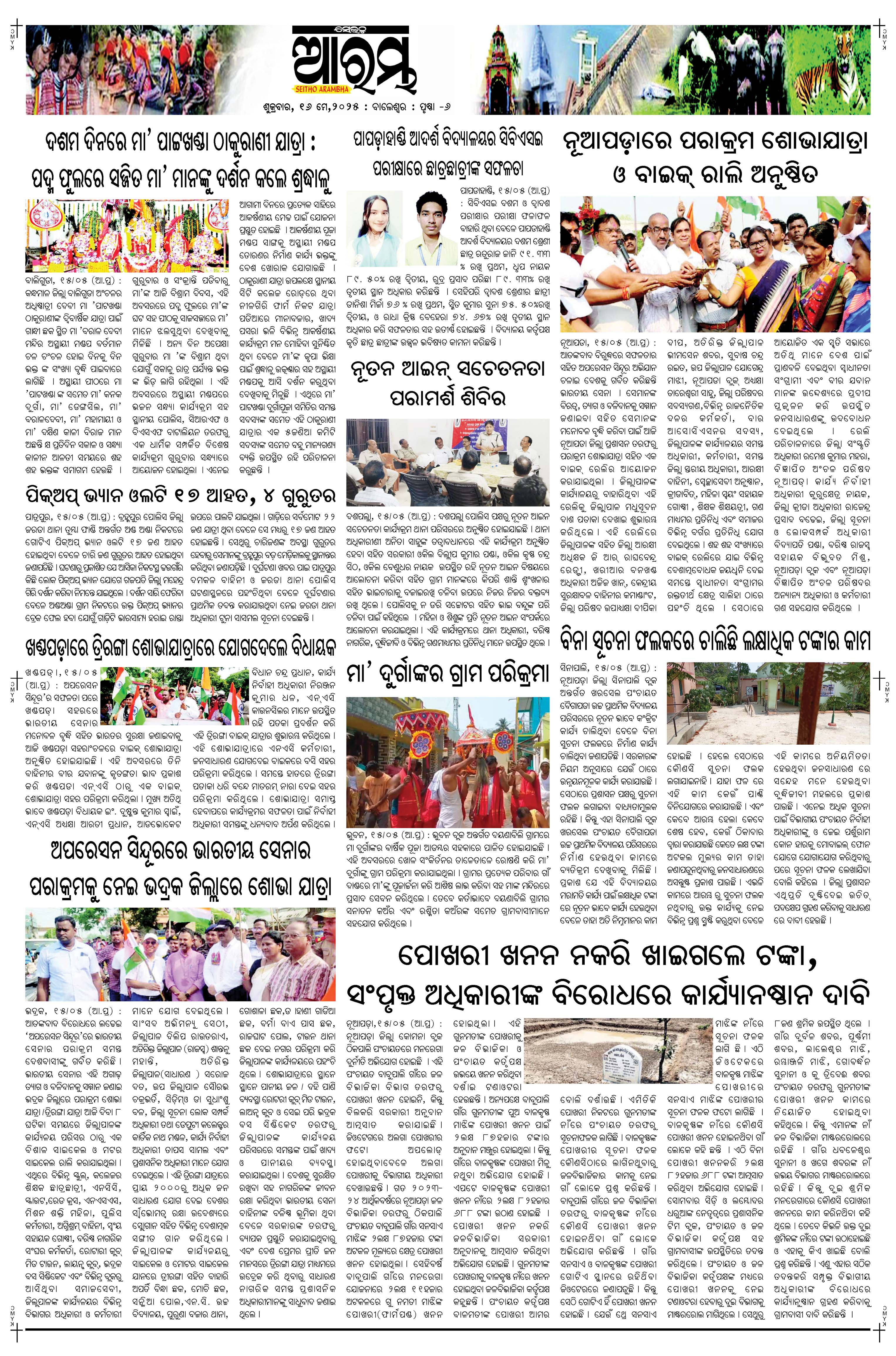 E-Paper Page 6