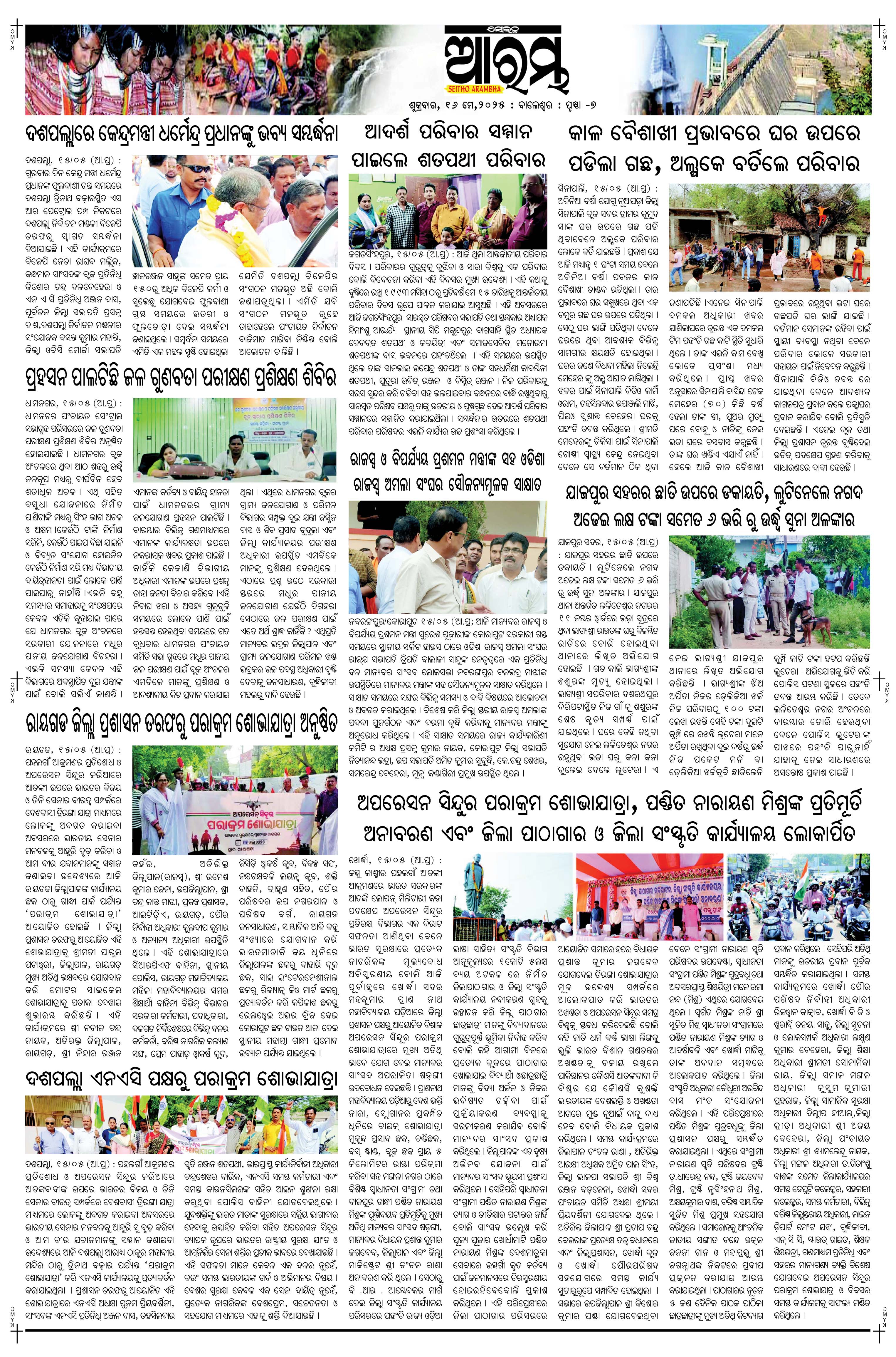 E-Paper Page 7
