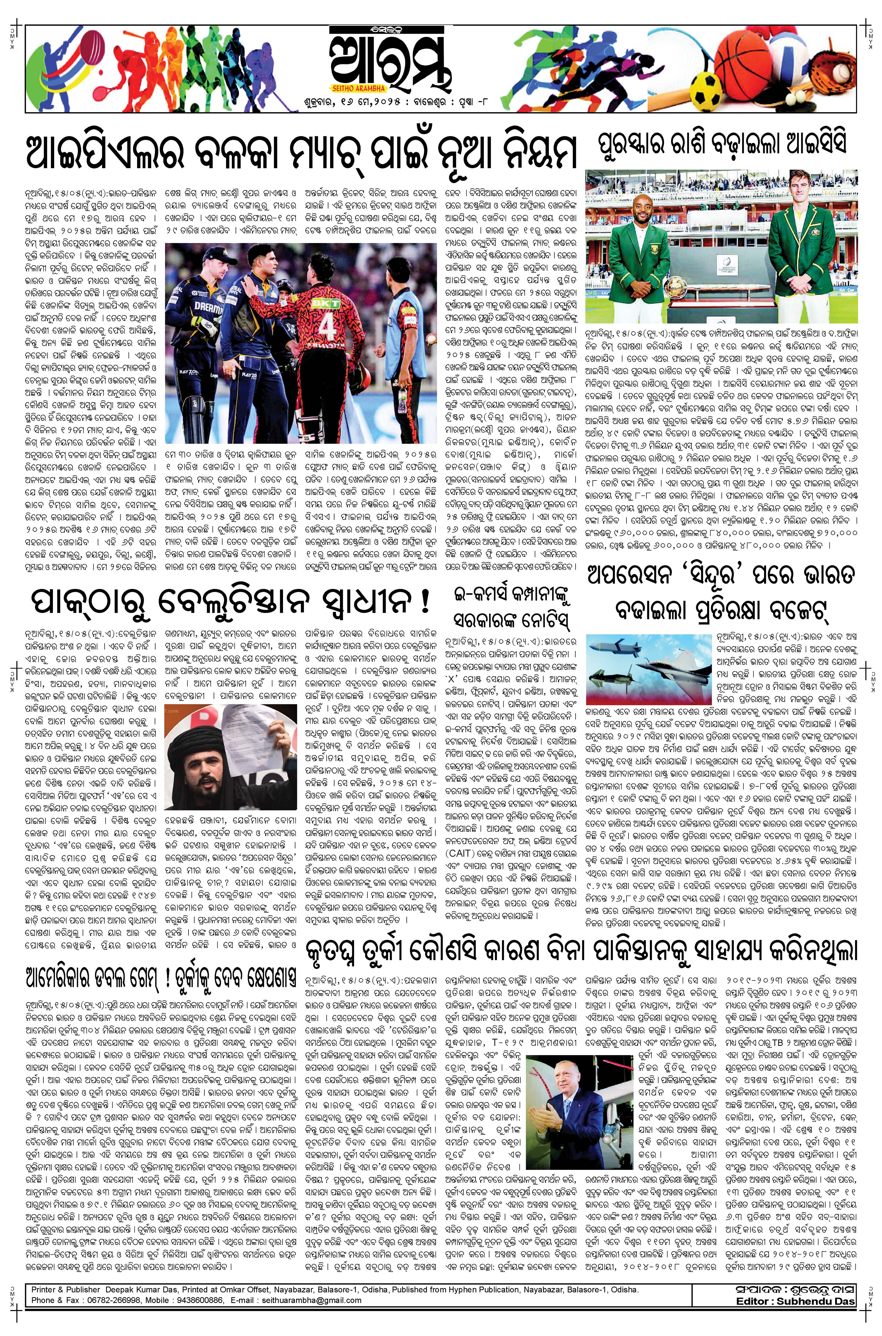E-Paper Page 8