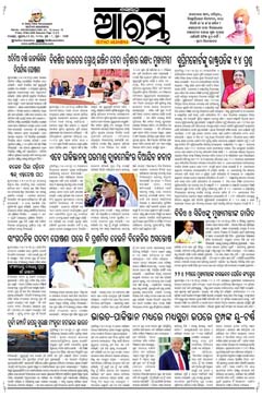 E-Paper Page 1 for 16-May-2025 (Fri)