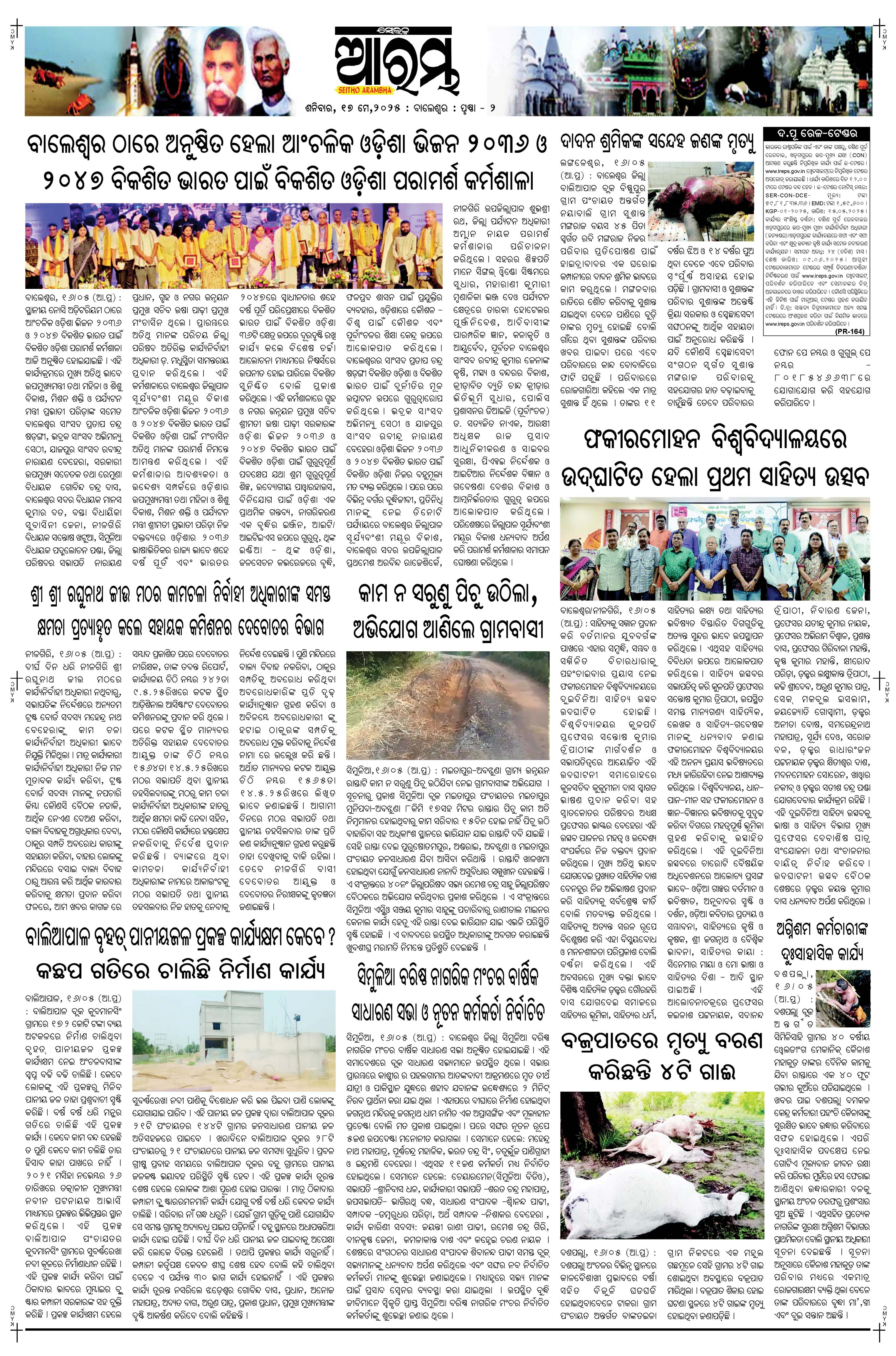 E-Paper Page 2