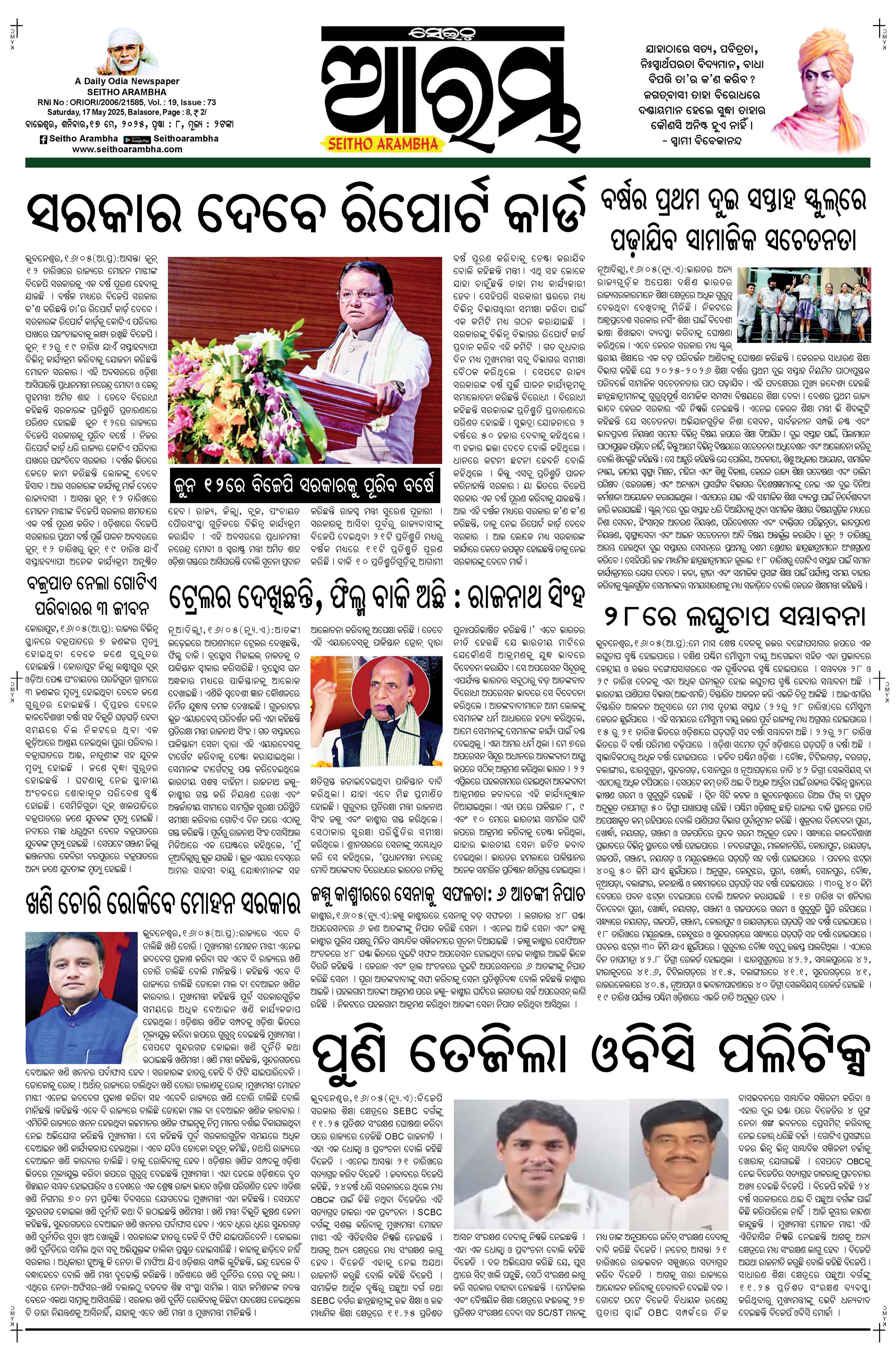 E-Paper Page 3