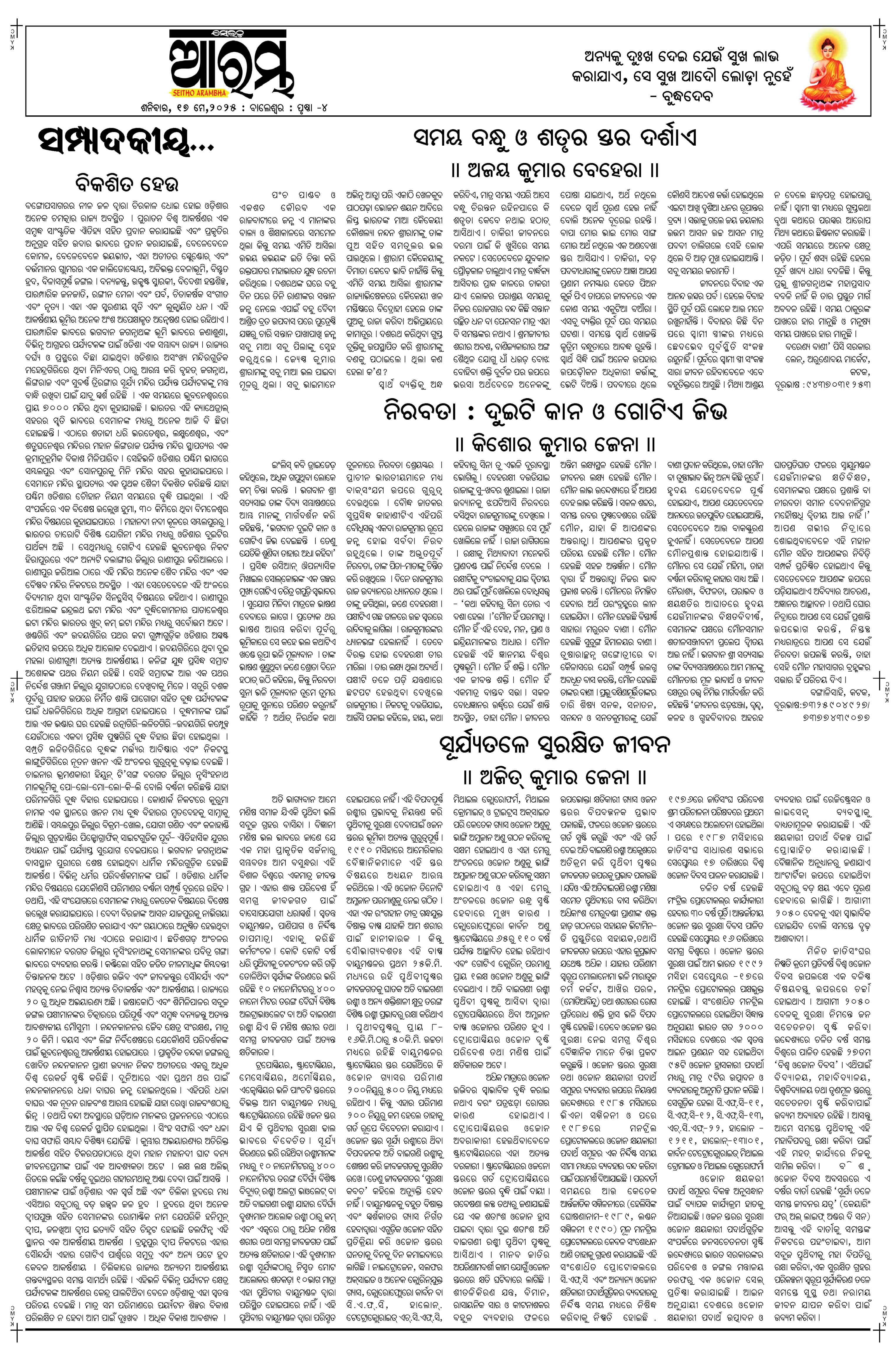 E-Paper Page 4