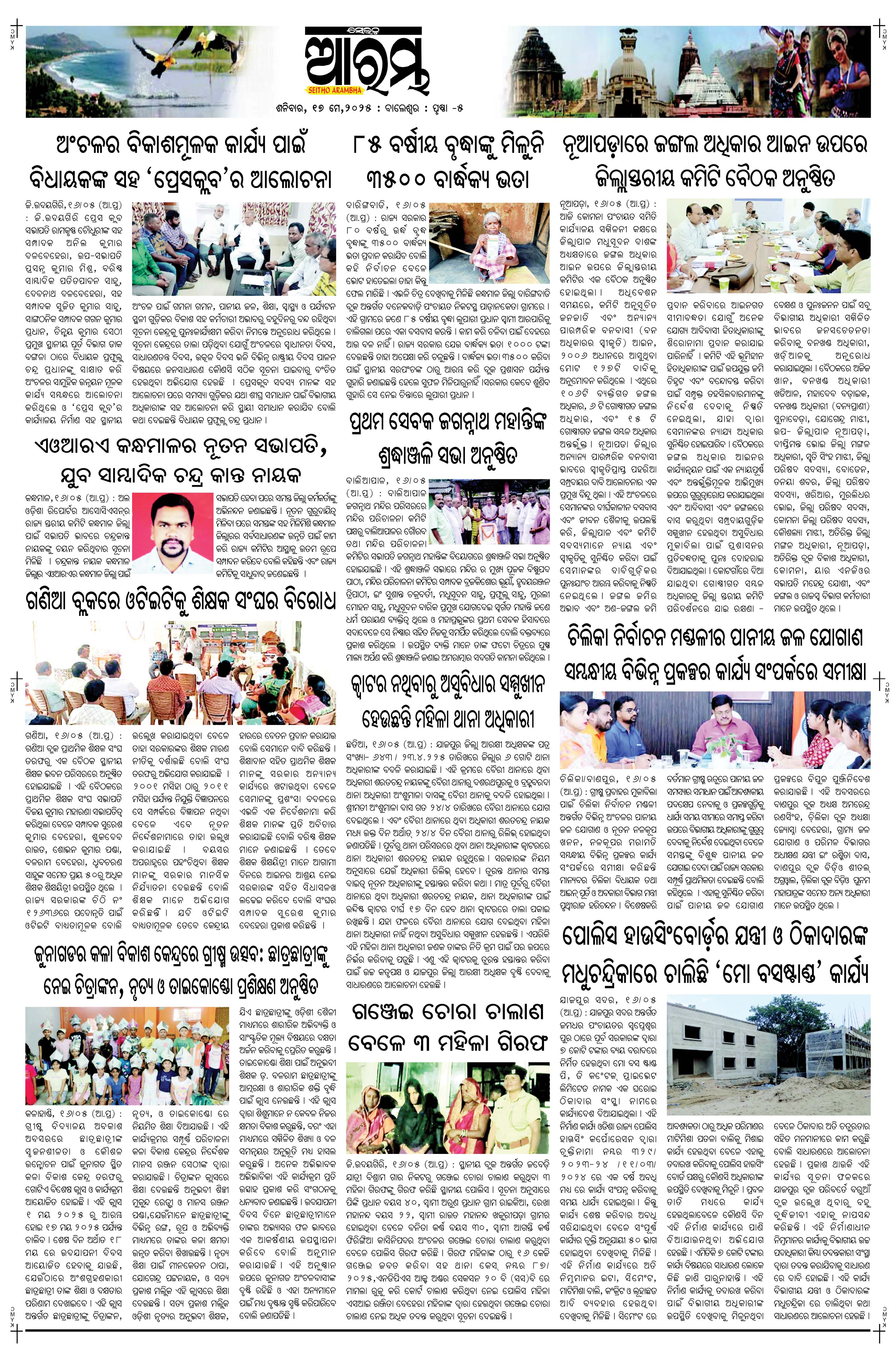 E-Paper Page 5