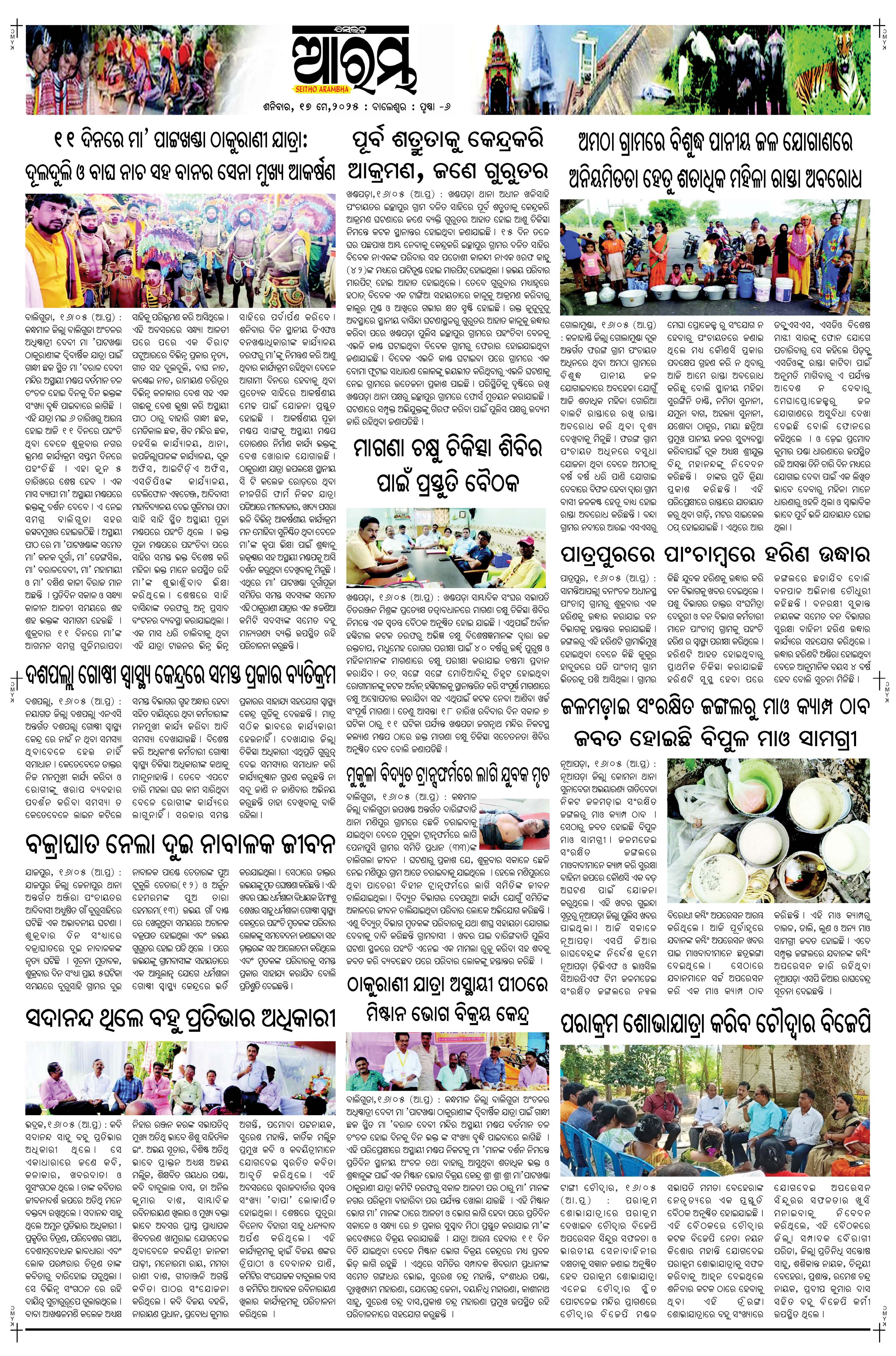 E-Paper Page 6