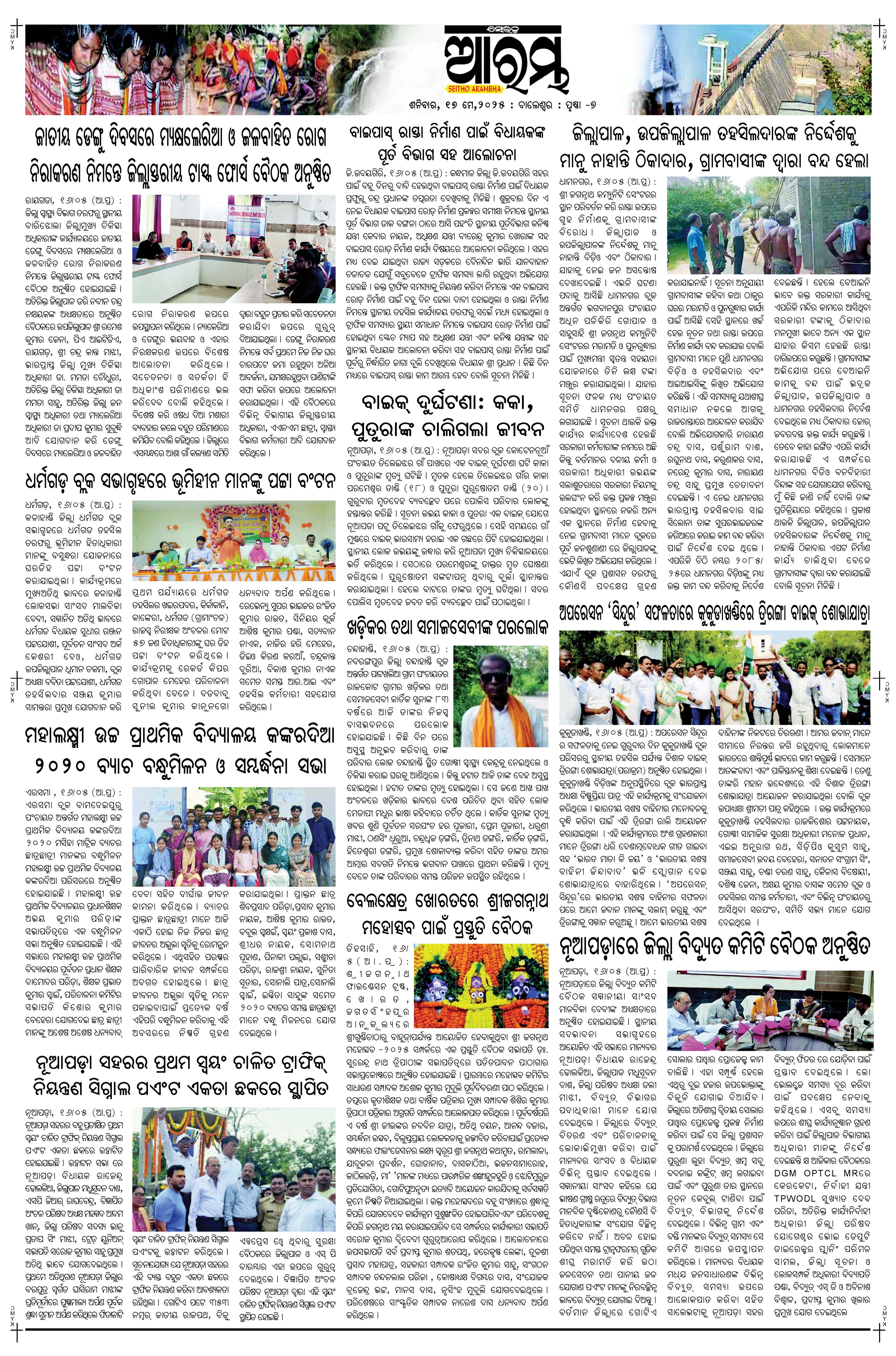 E-Paper Page 7
