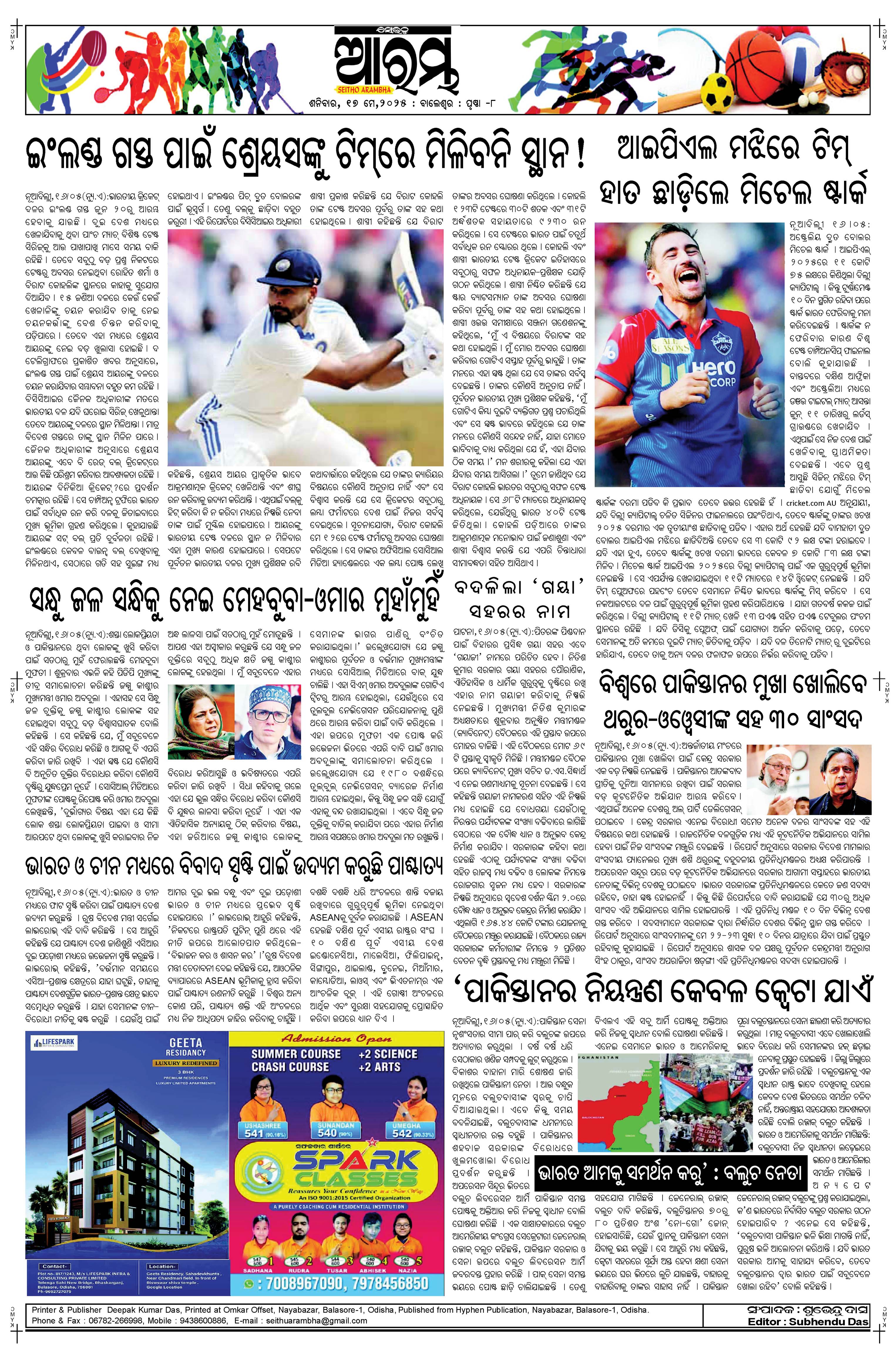 E-Paper Page 8