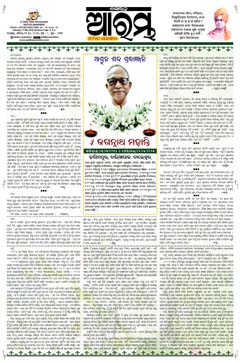 E-Paper Page 1 for 17-May-2025 (Sat)