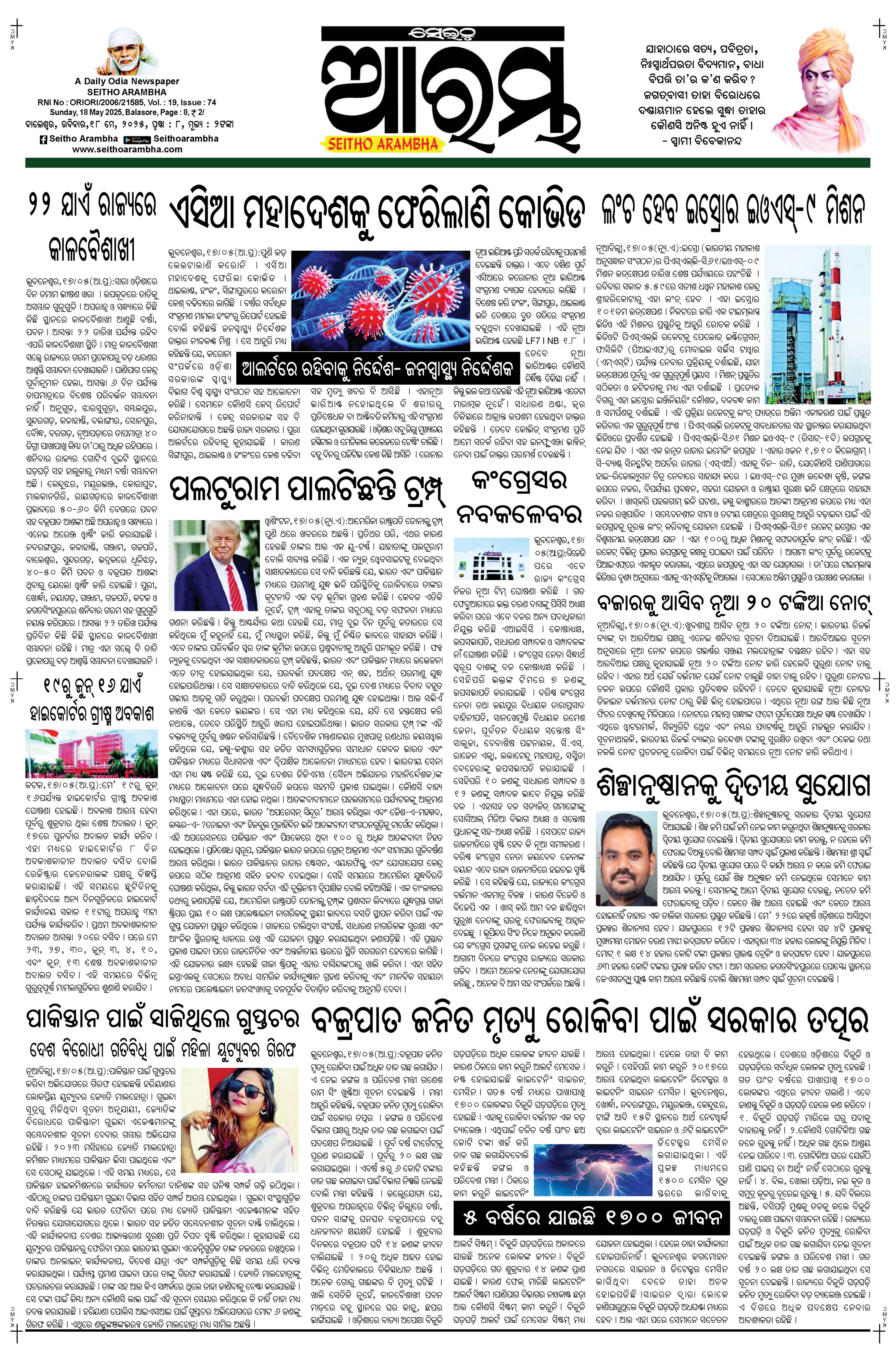 E-Paper Page 1