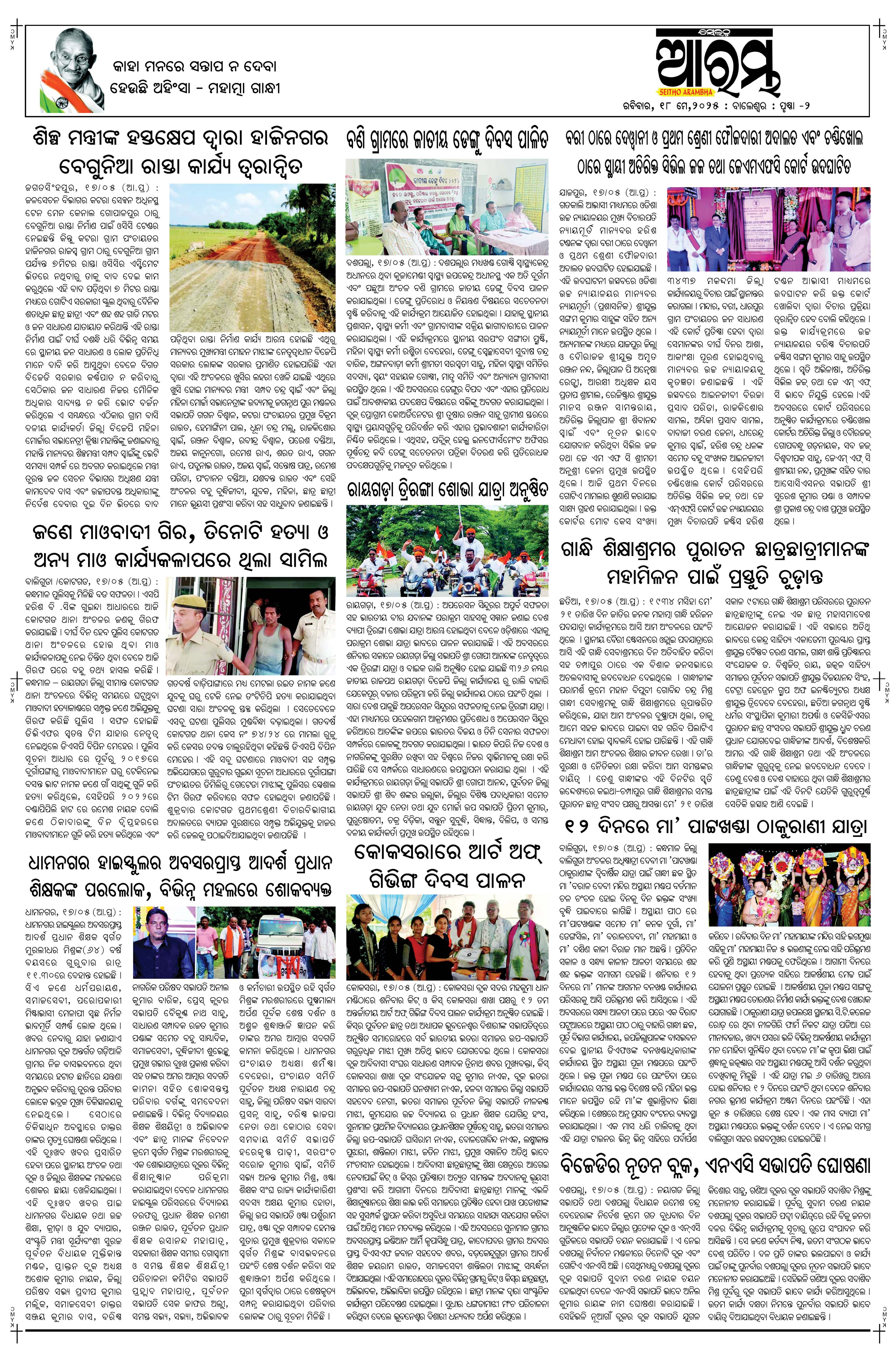 E-Paper Page 2