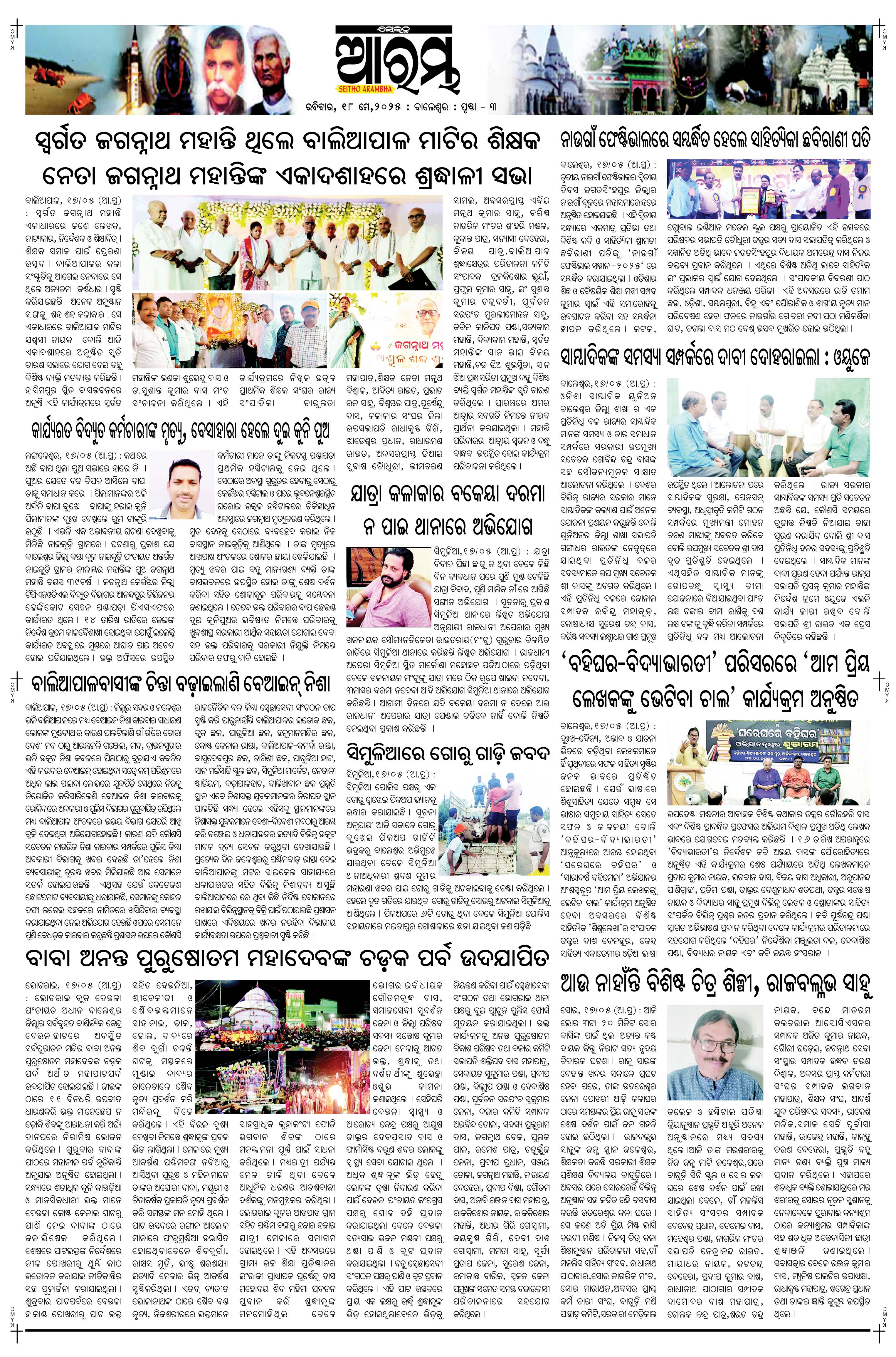 E-Paper Page 3