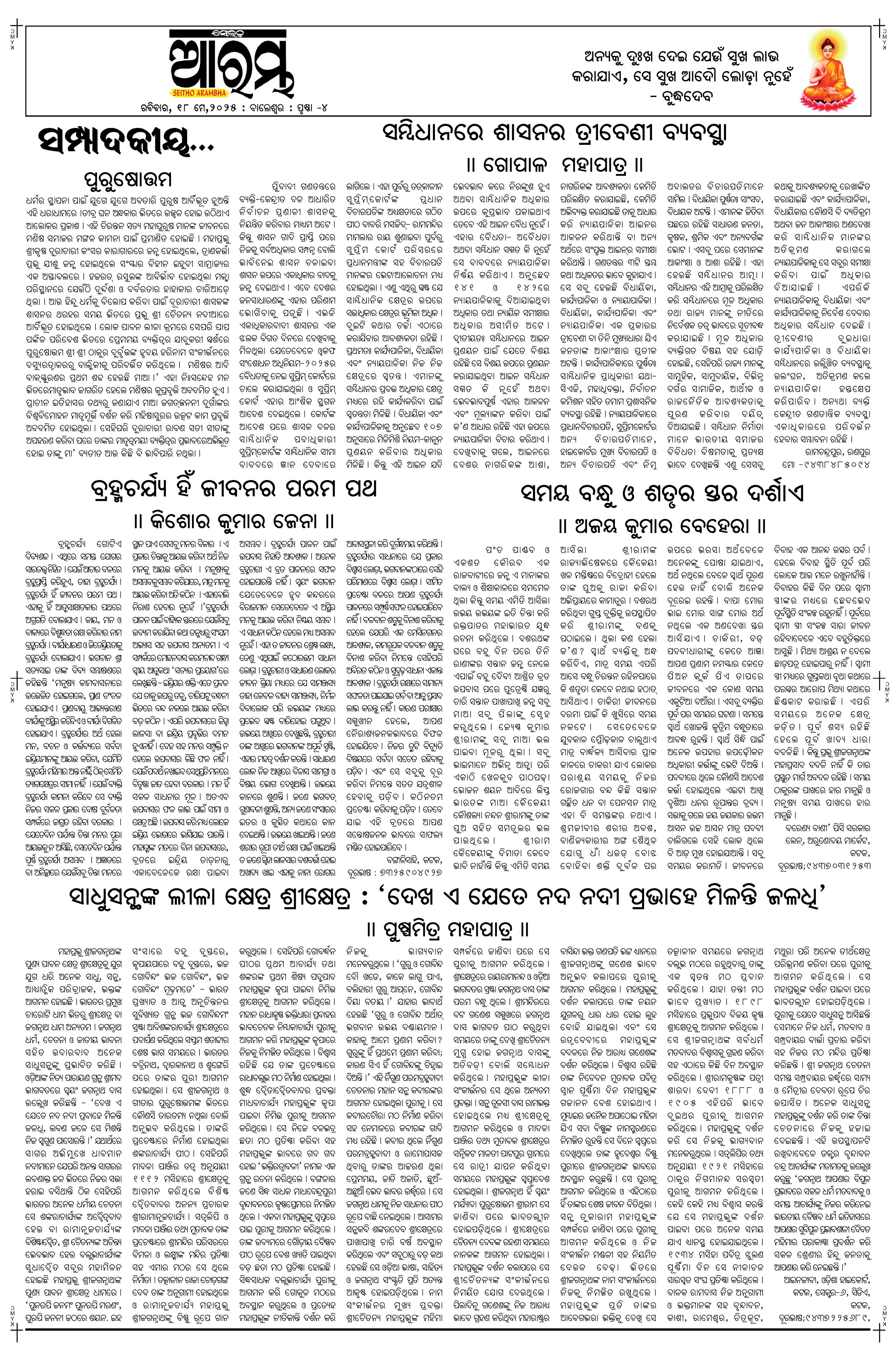 E-Paper Page 4