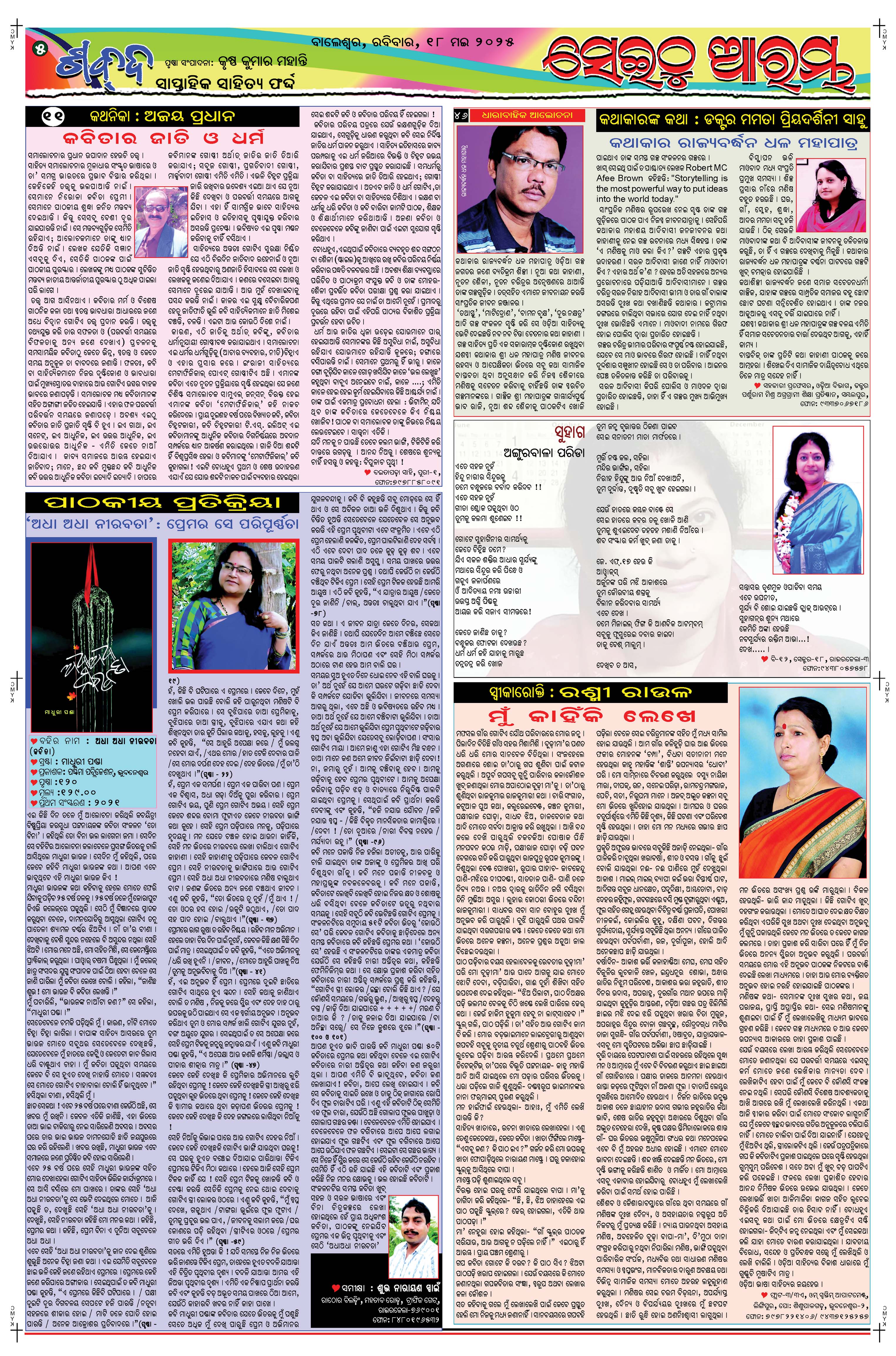 E-Paper Page 5