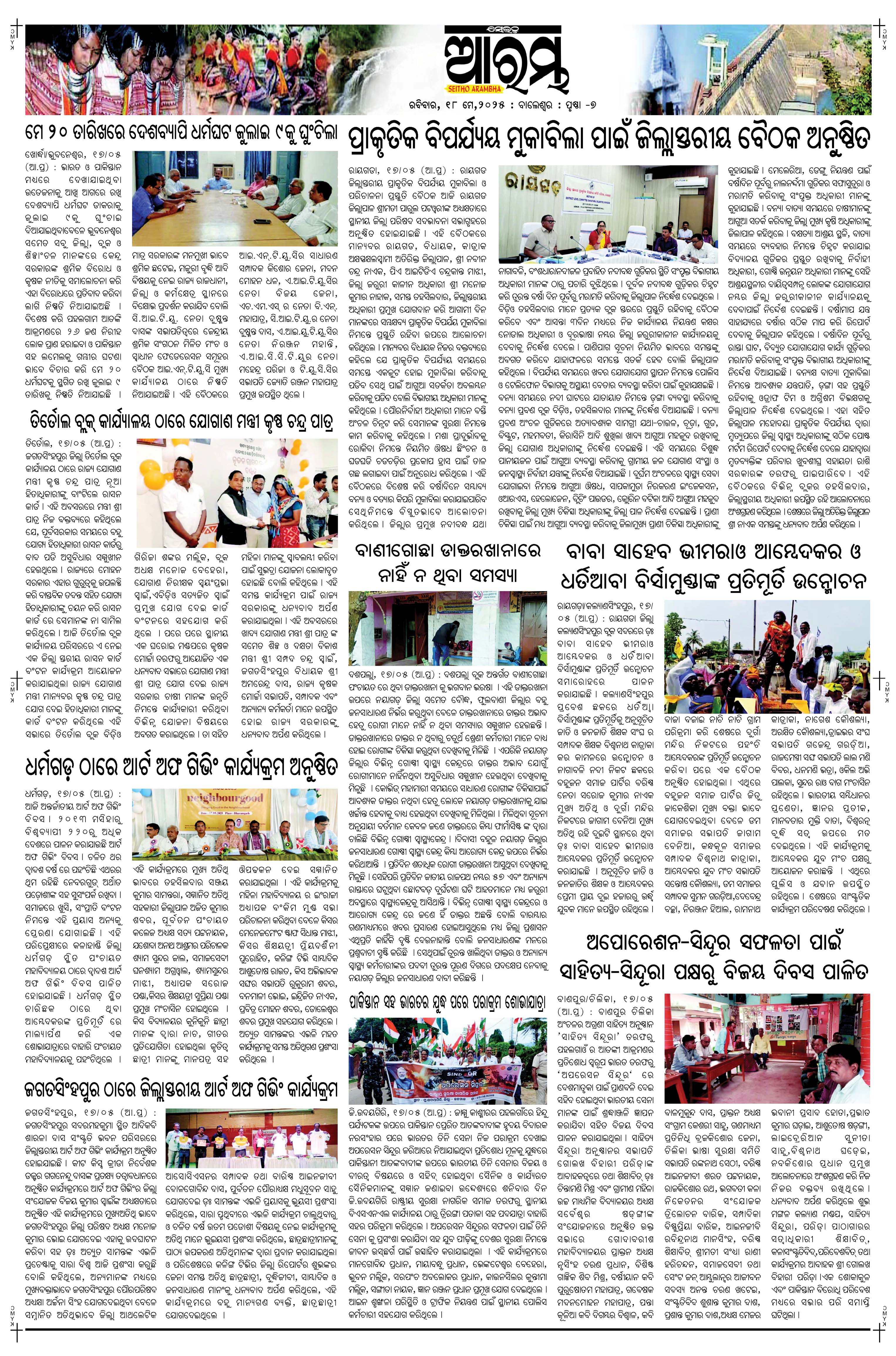 E-Paper Page 7