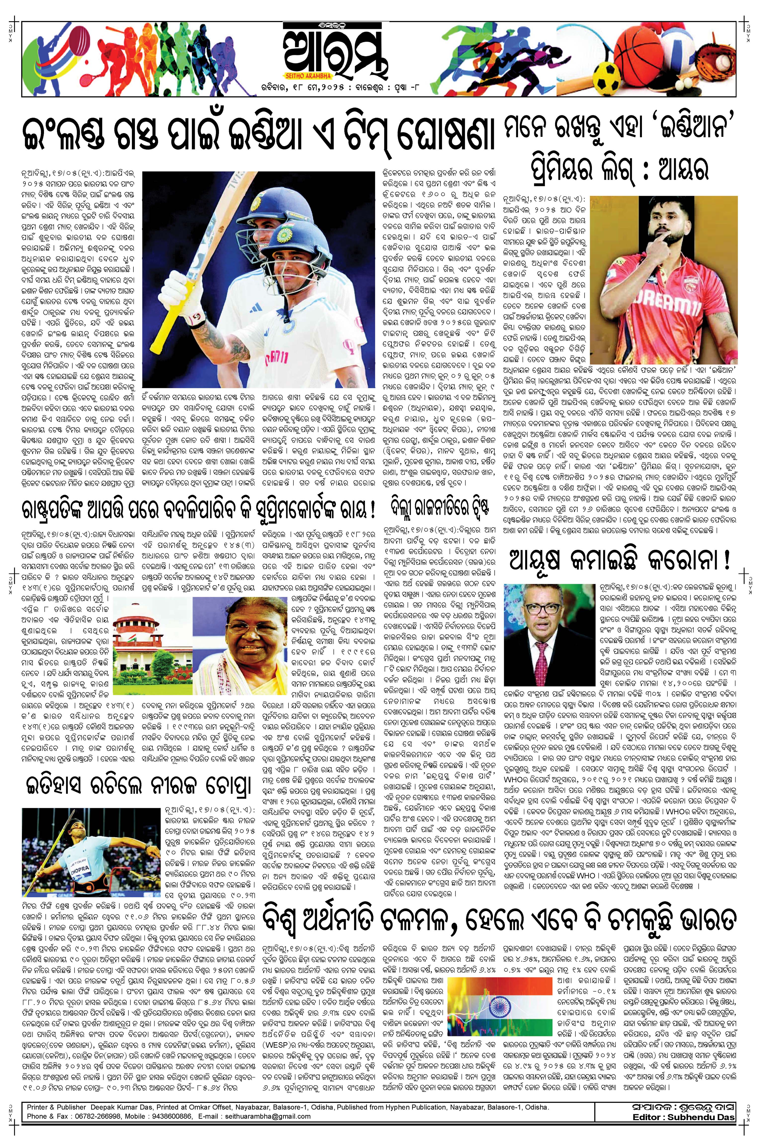 E-Paper Page 8