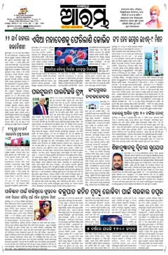 E-Paper Page 1 for 18-May-2025 (Sun)