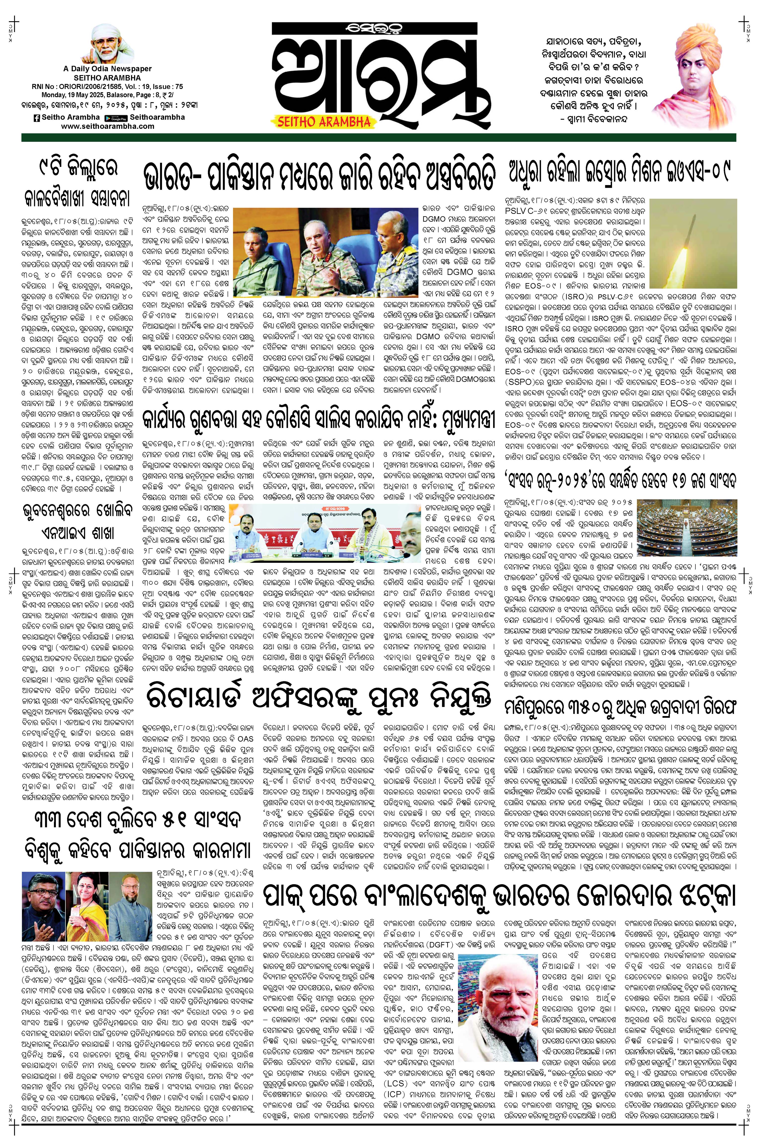 E-Paper Page 1