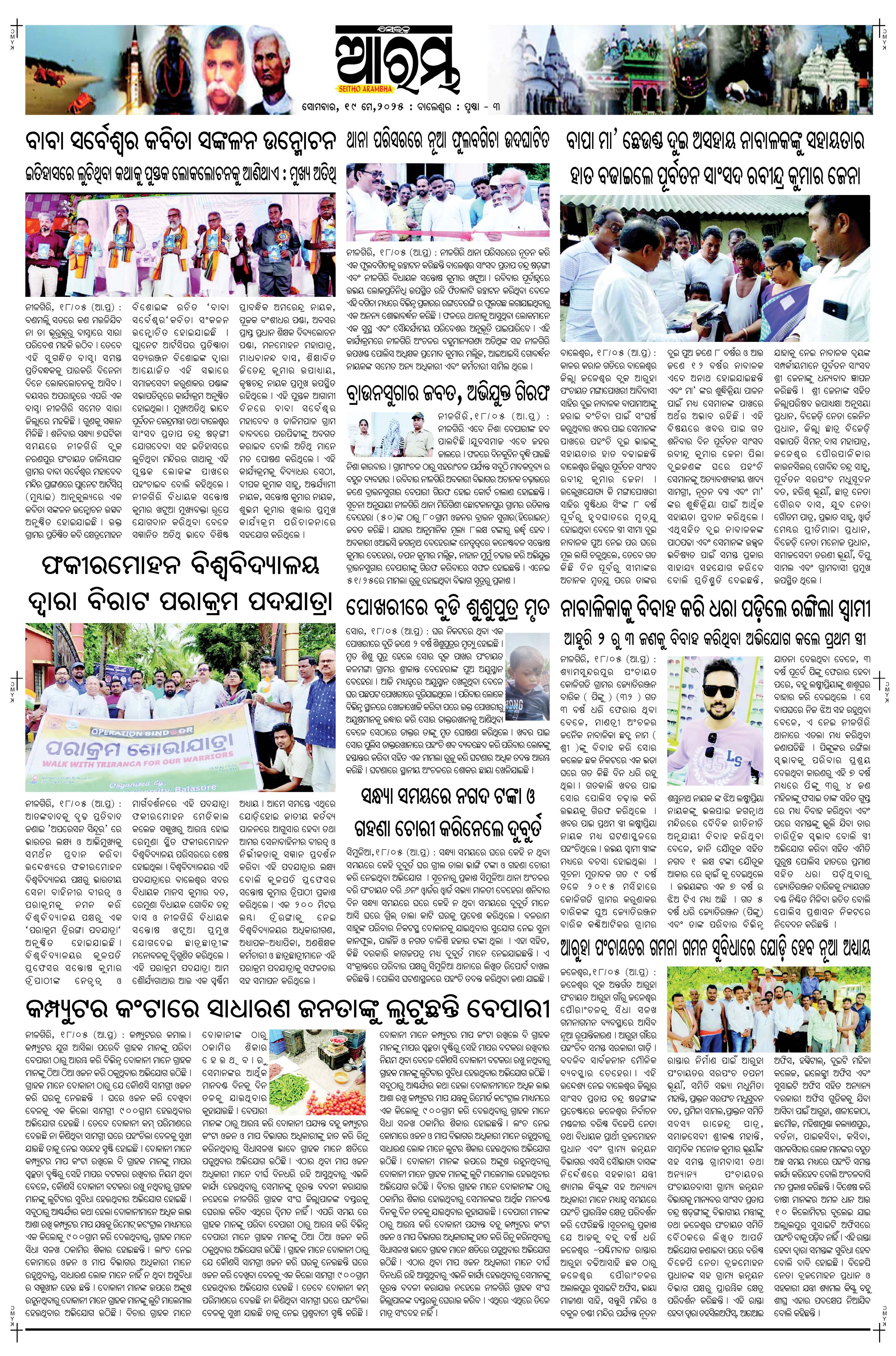 E-Paper Page 3