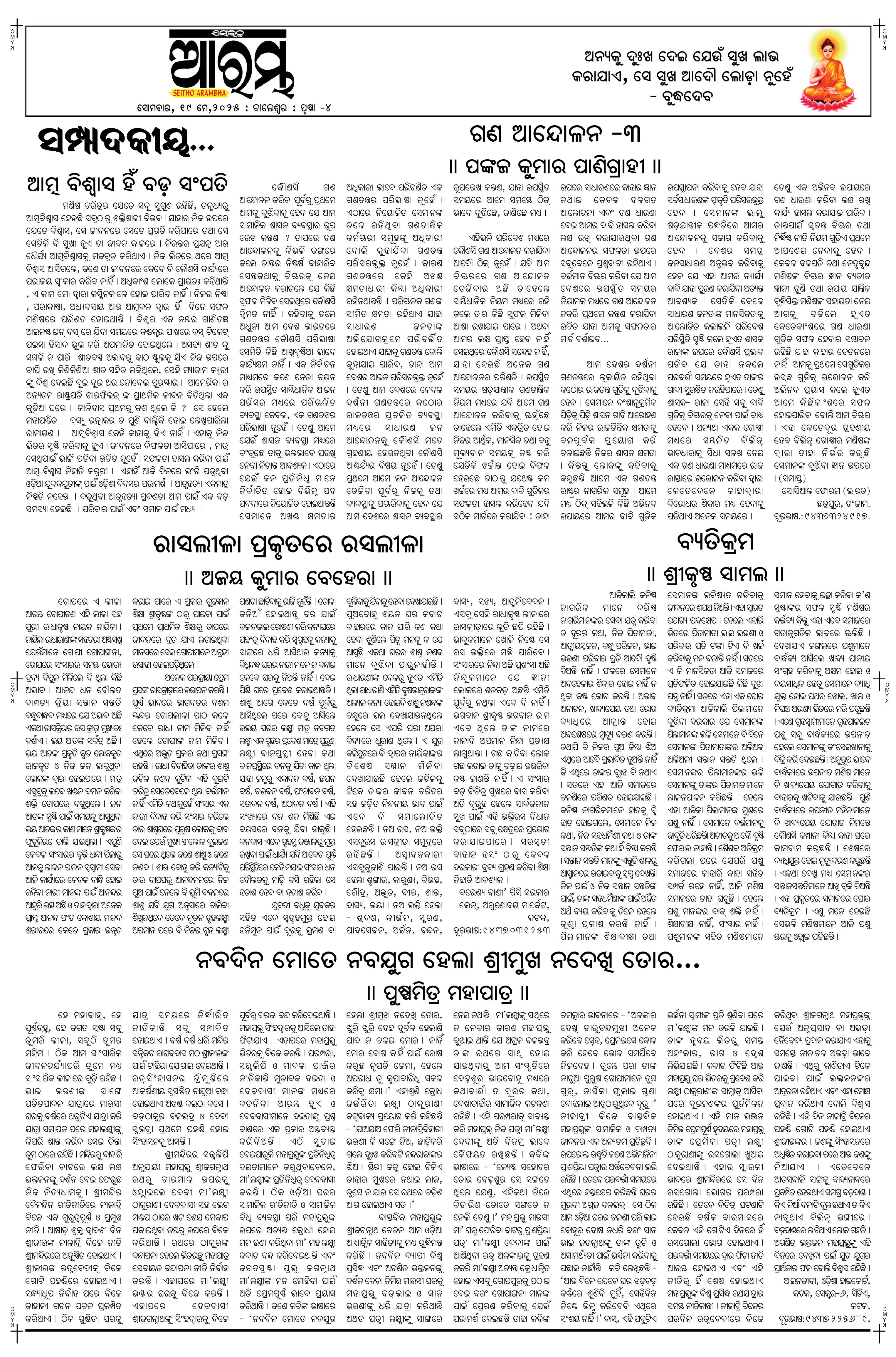 E-Paper Page 4