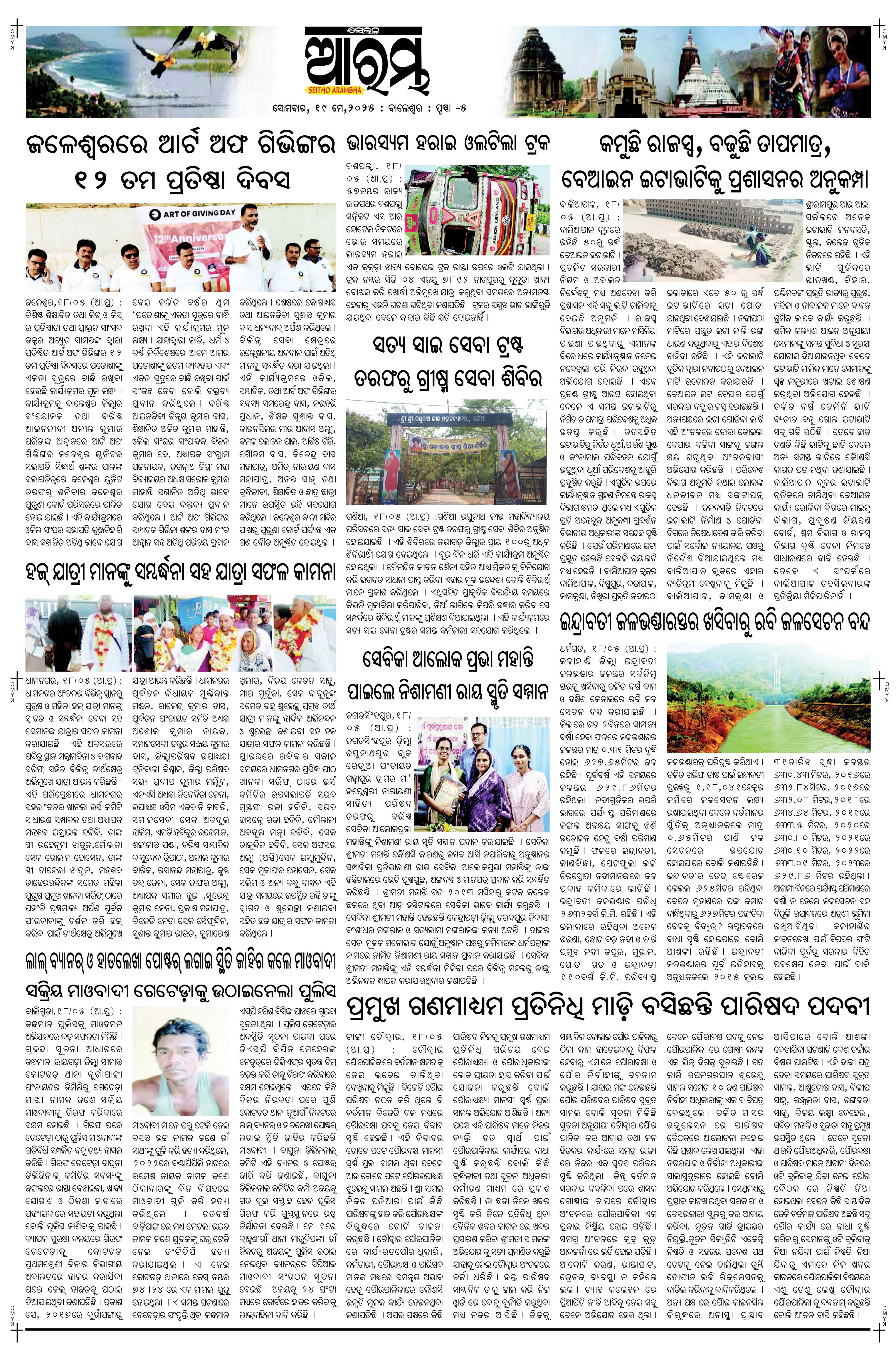 E-Paper Page 5