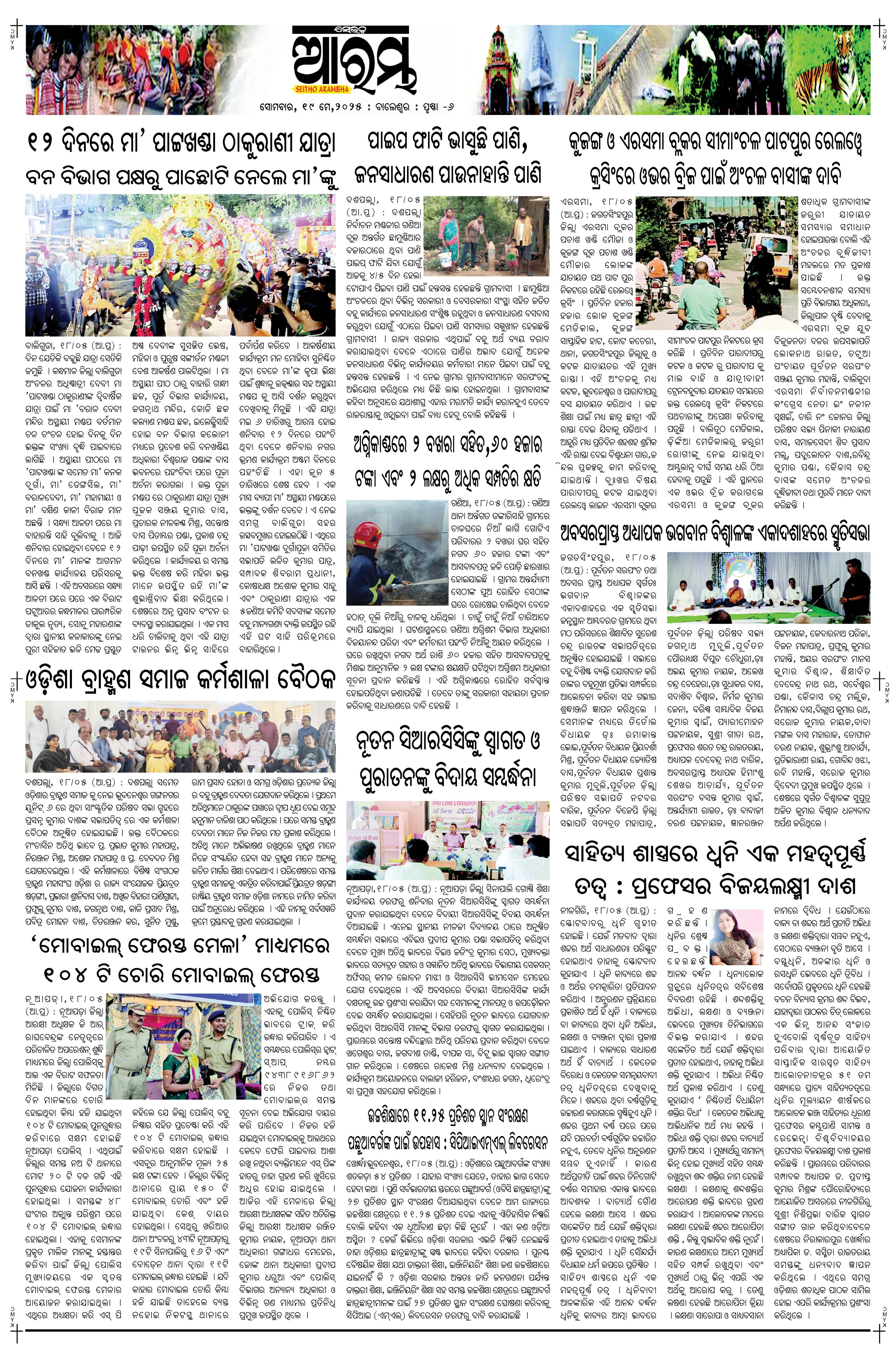 E-Paper Page 6
