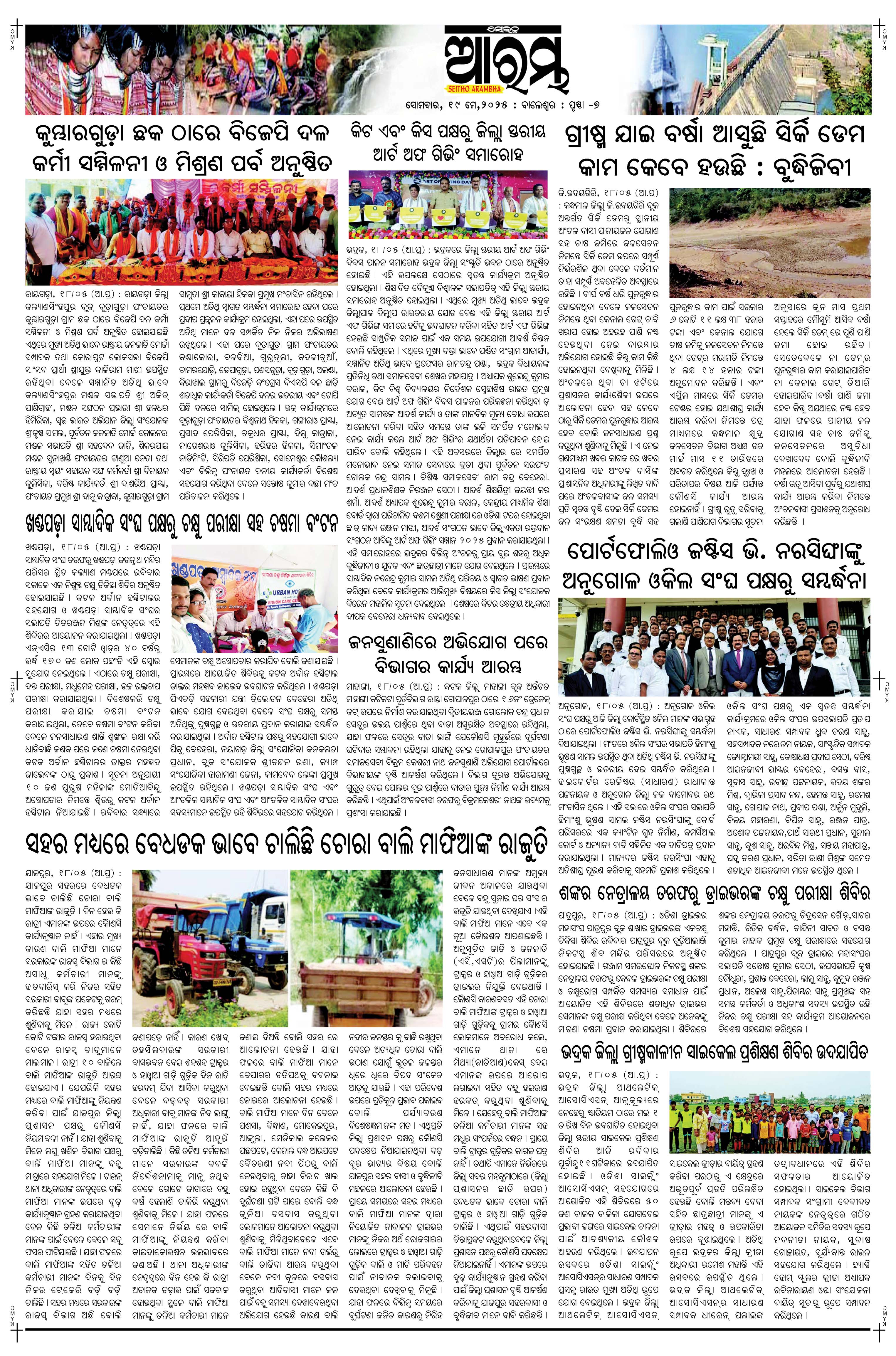 E-Paper Page 7