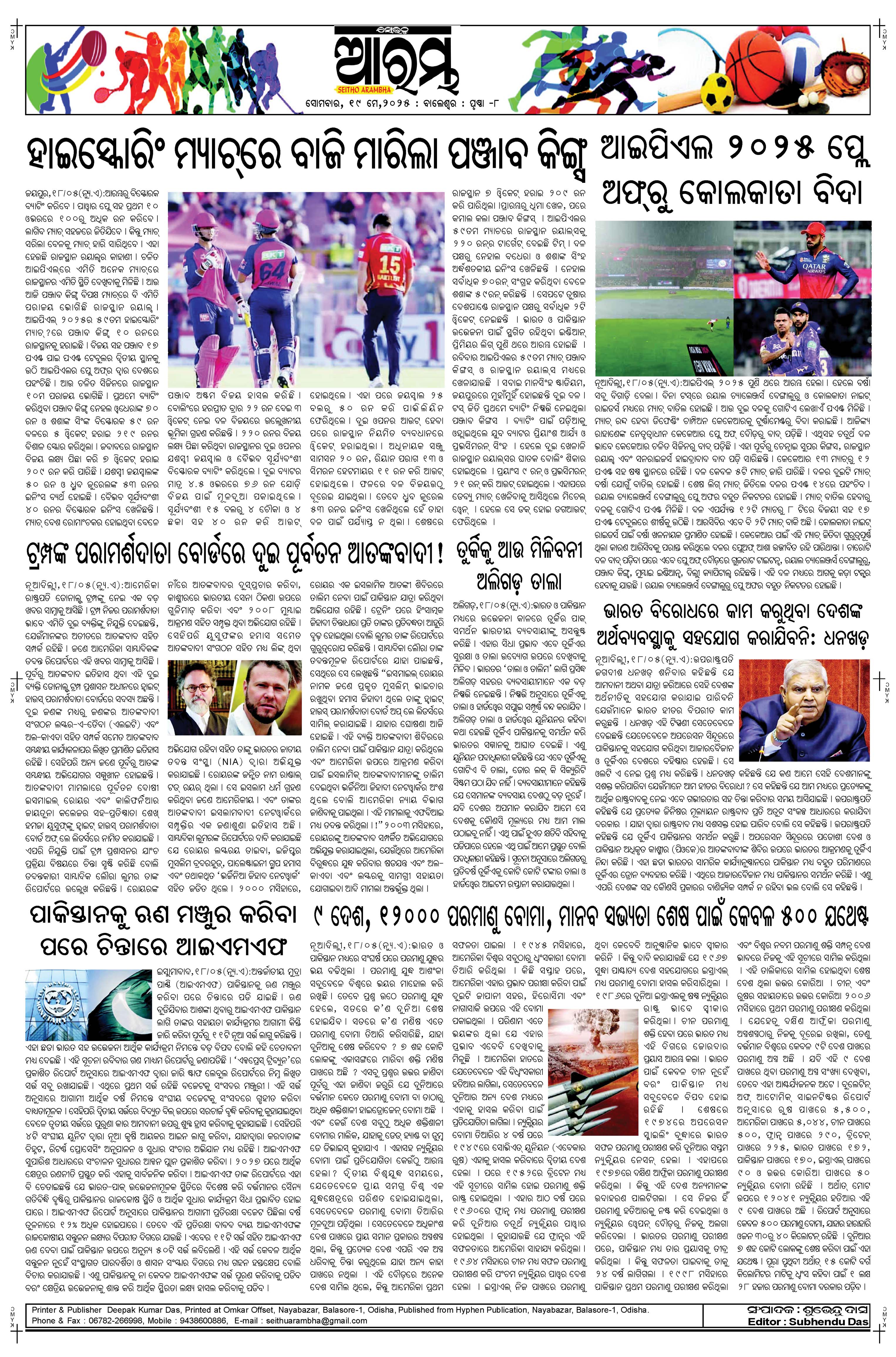 E-Paper Page 8