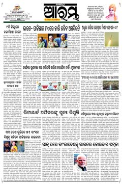 E-Paper Page 1 for 19-May-2025 (Mon)