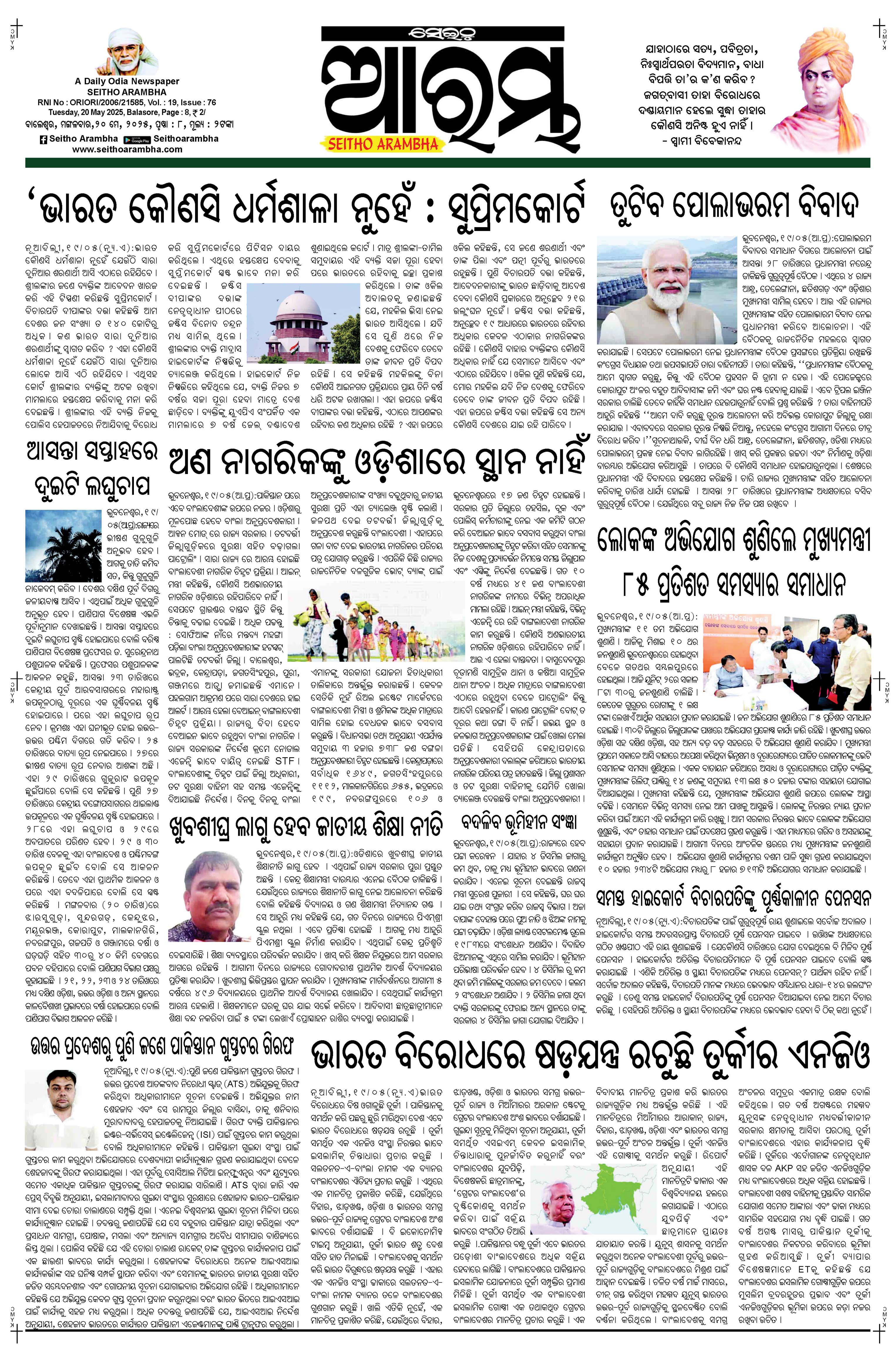 E-Paper Page 1
