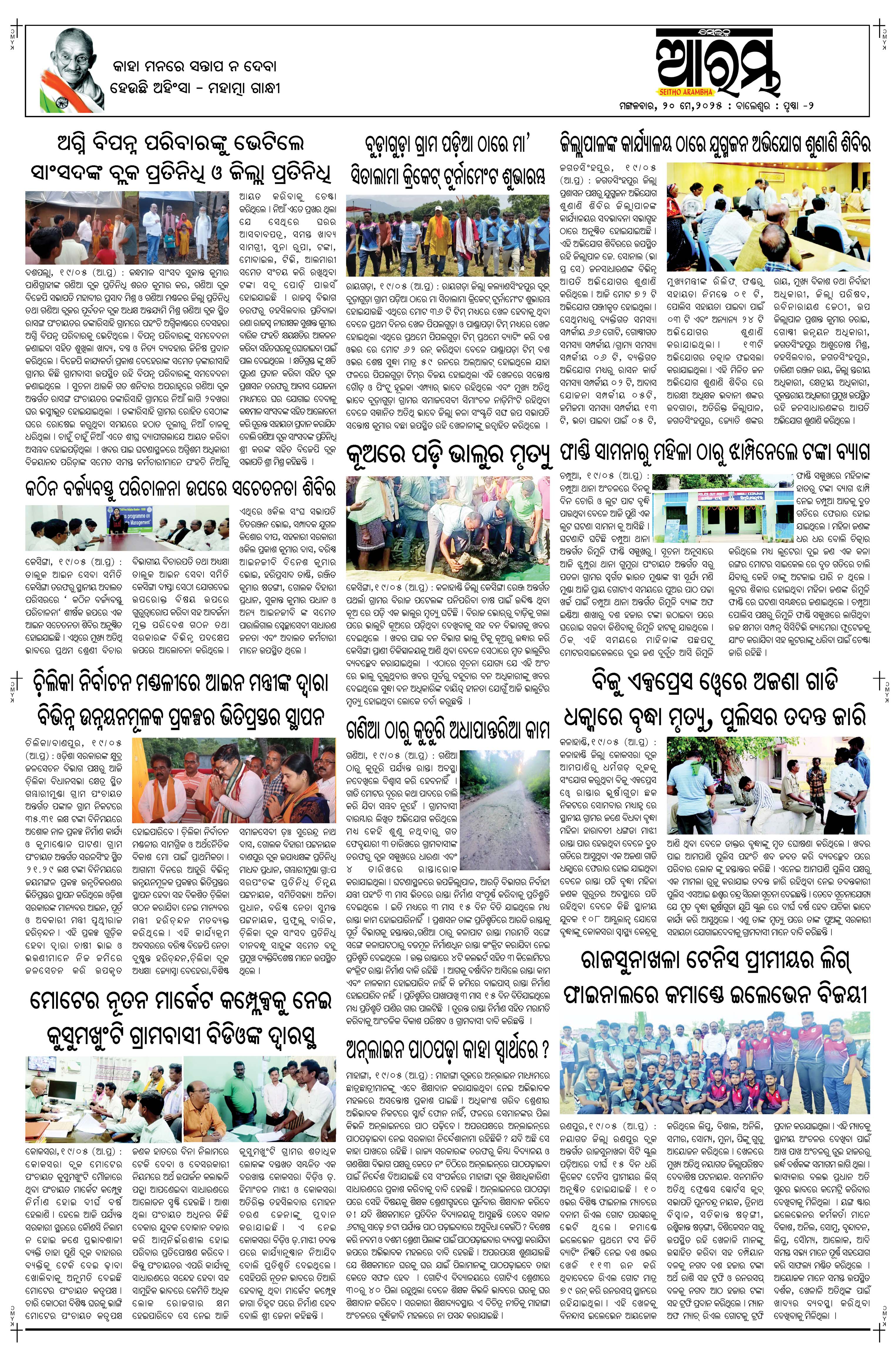E-Paper Page 2