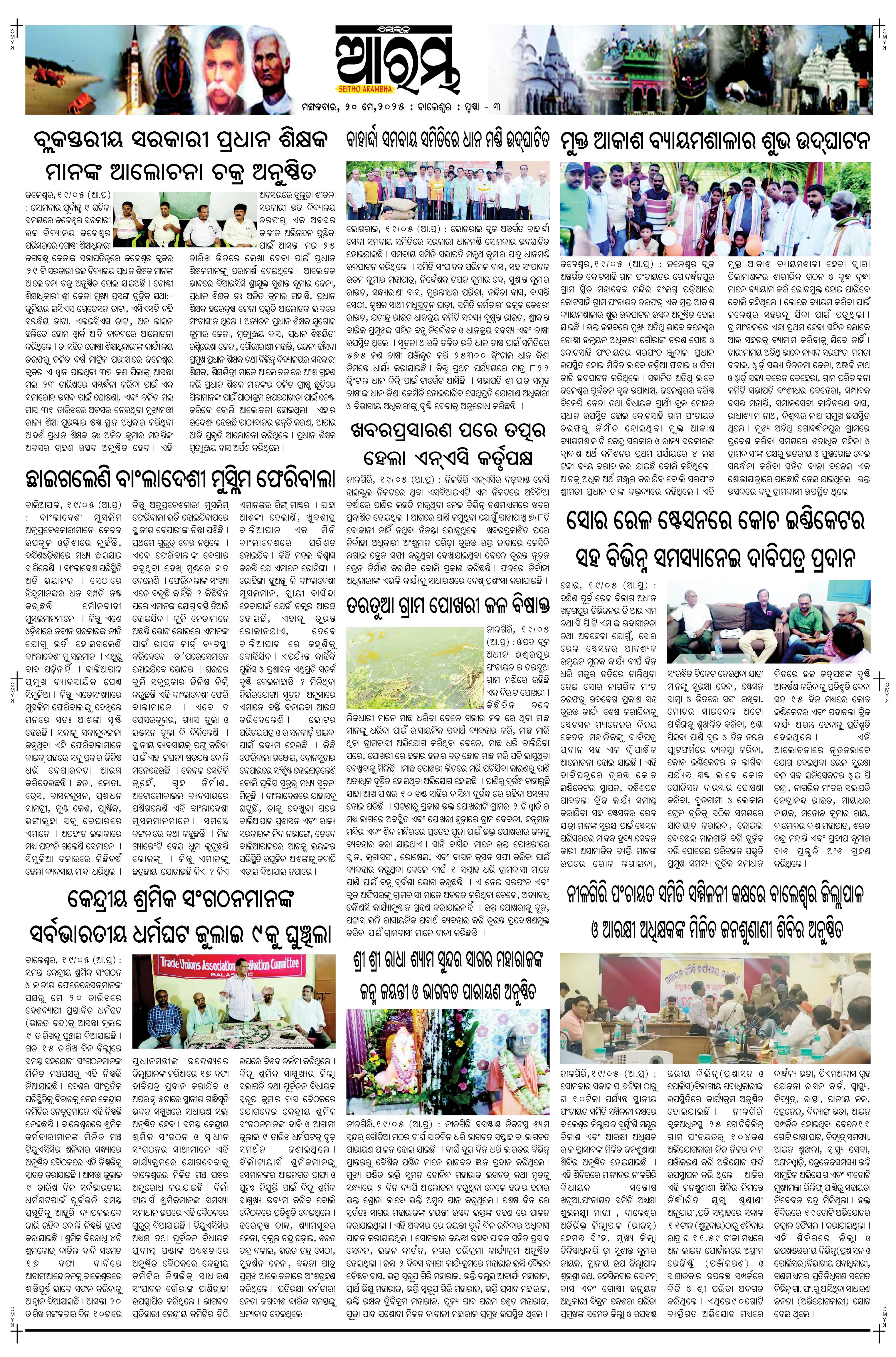 E-Paper Page 3