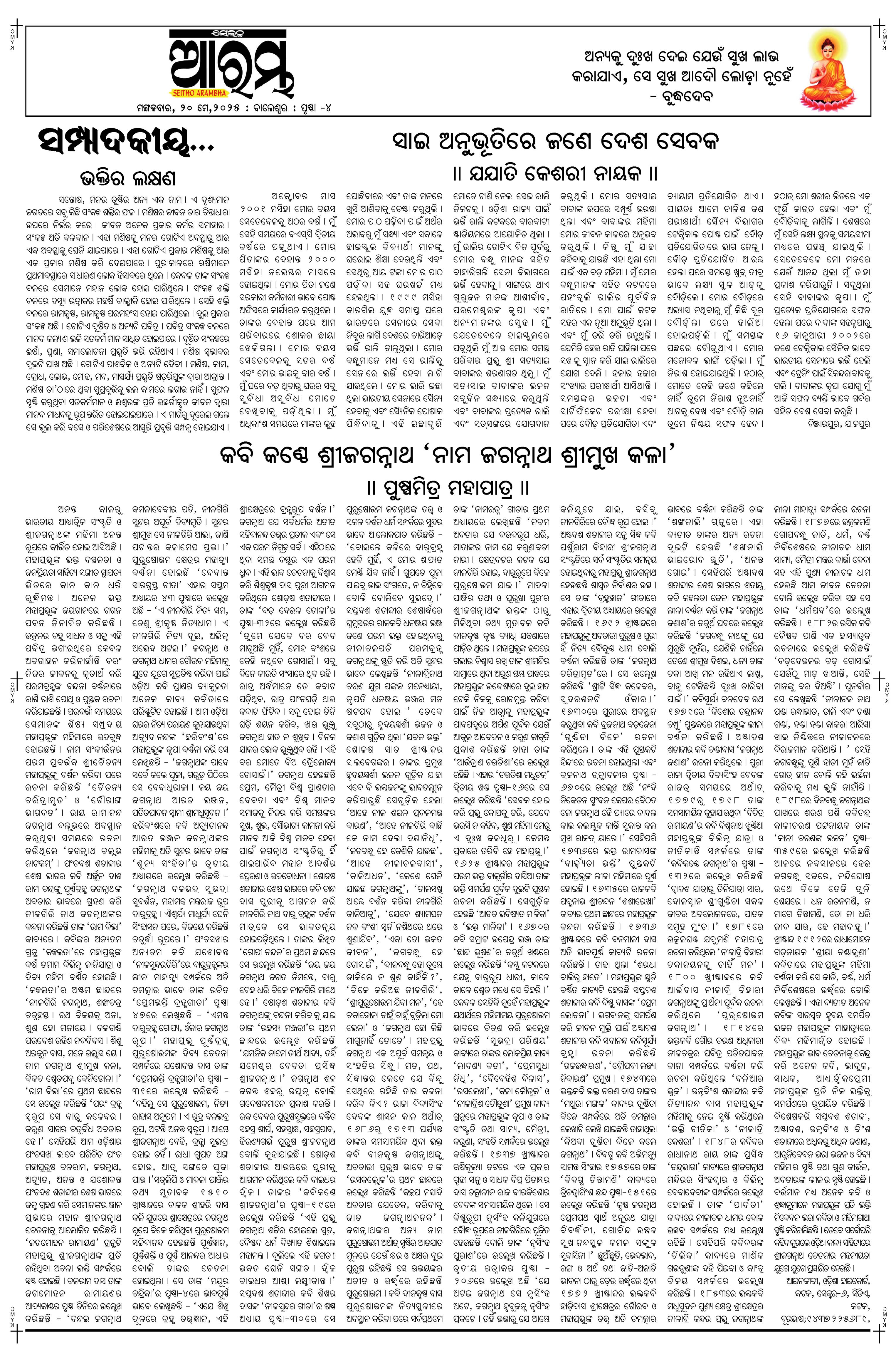 E-Paper Page 4