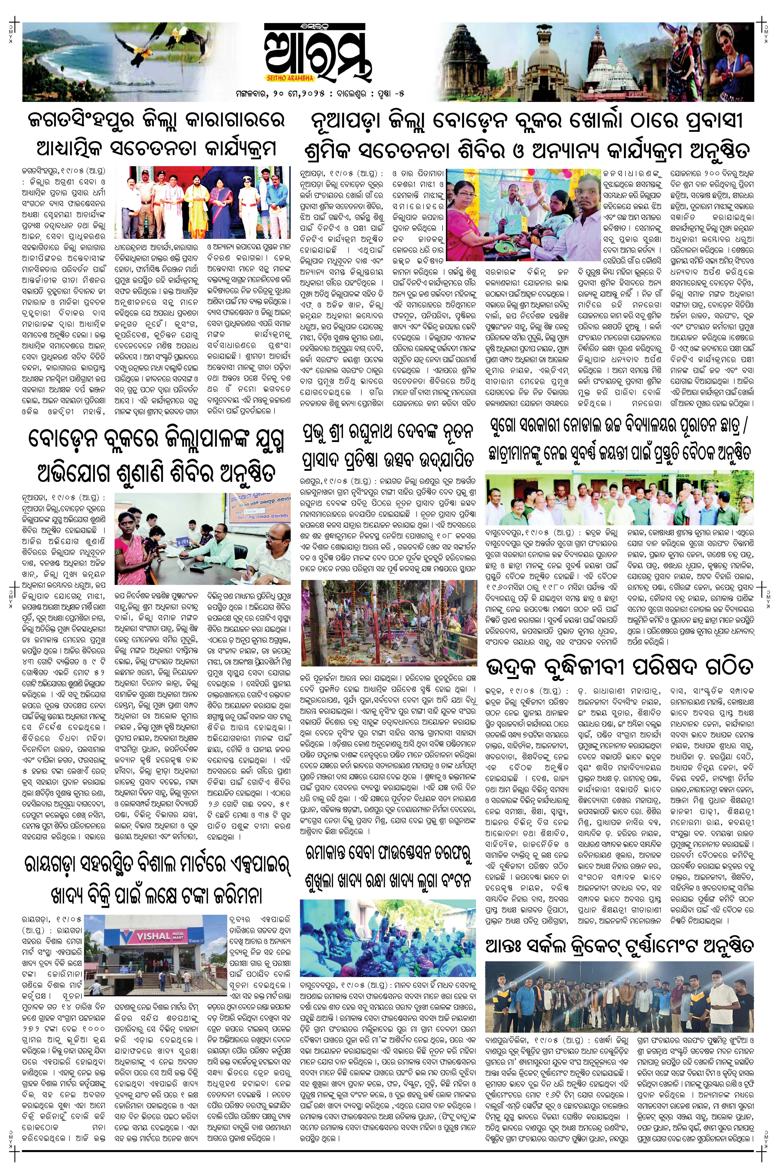 E-Paper Page 5
