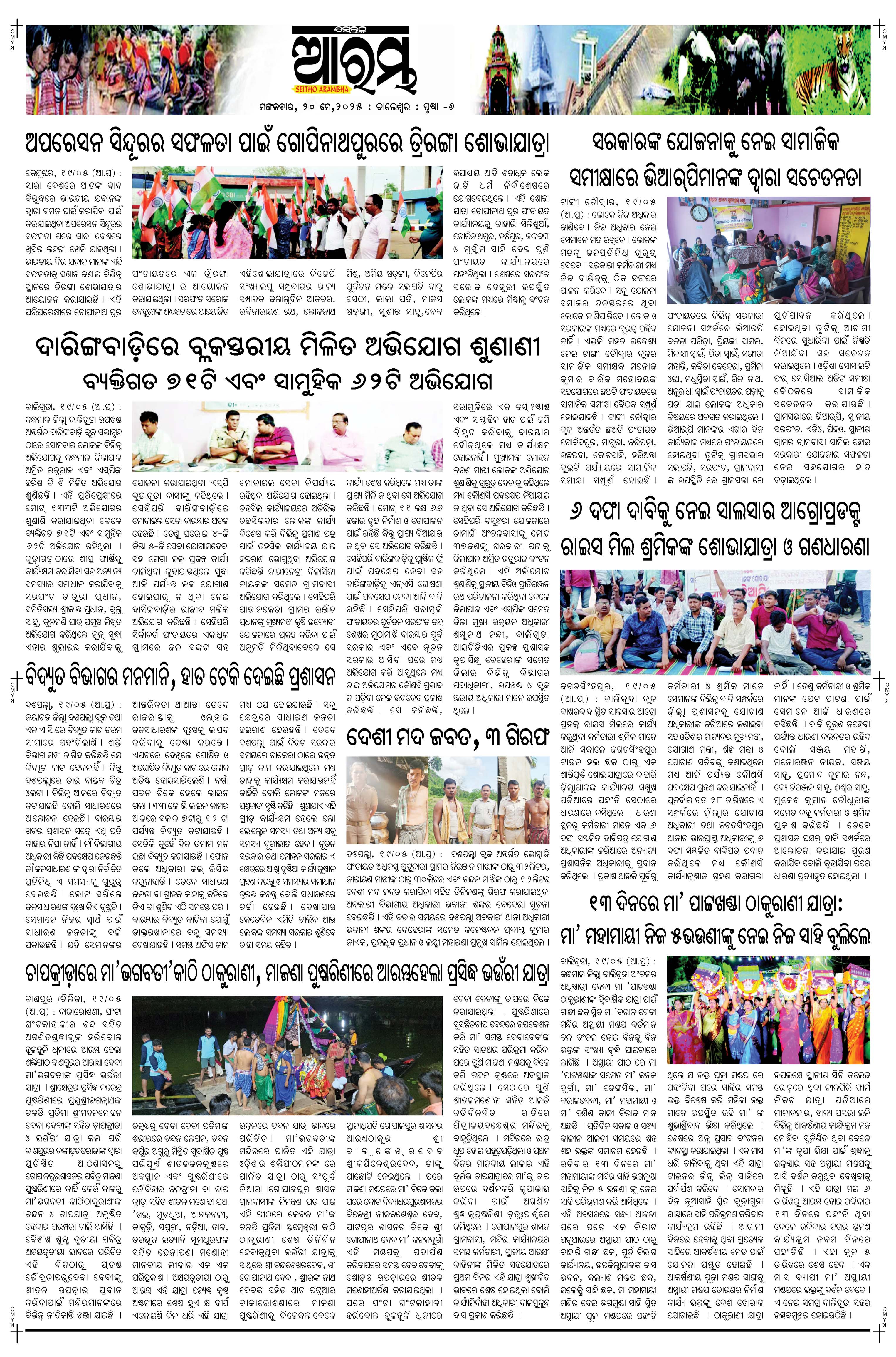 E-Paper Page 6