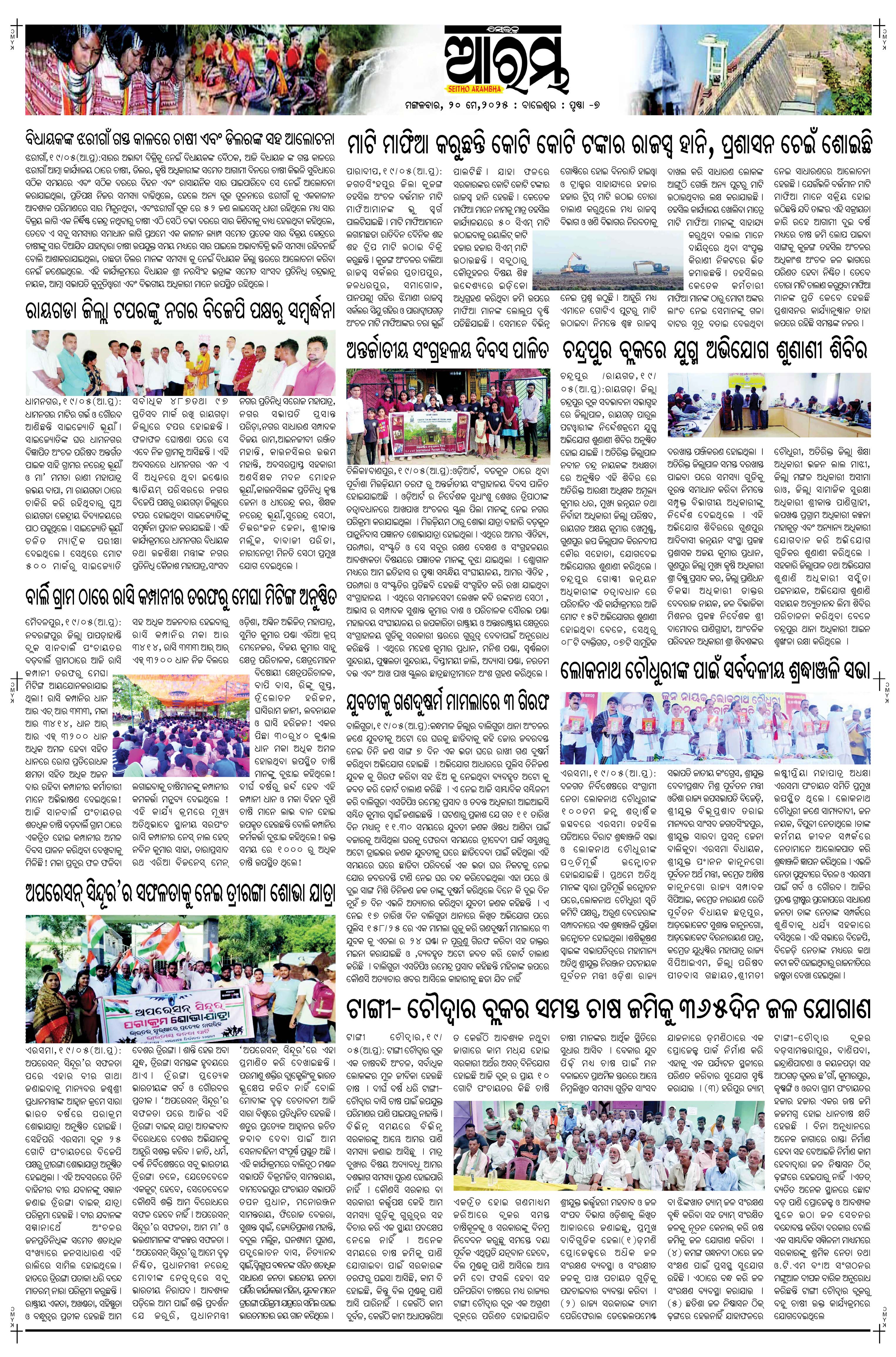 E-Paper Page 7