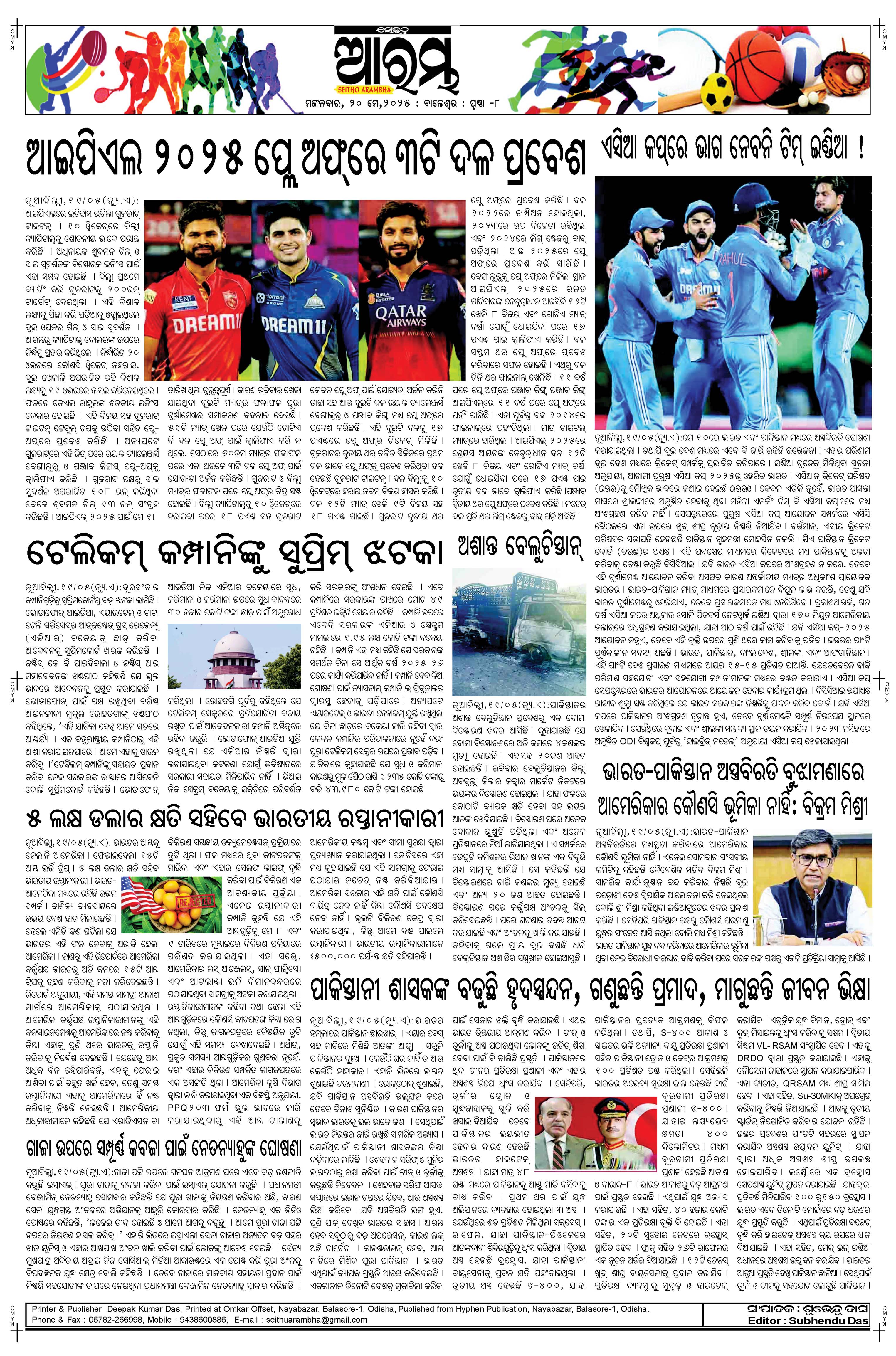 E-Paper Page 8