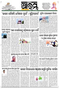 E-Paper Page 1 for 20-May-2025 (Tue)