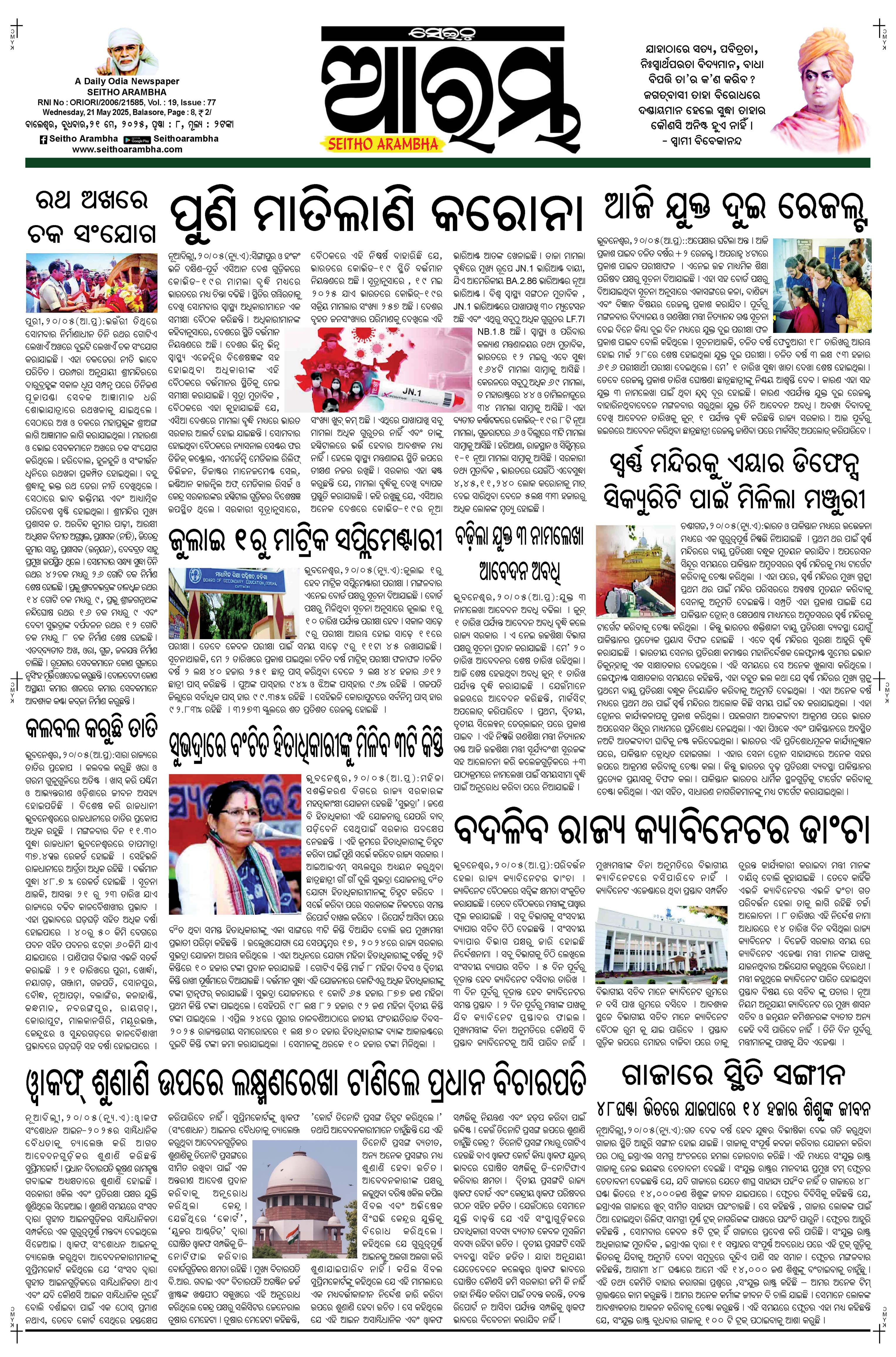 E-Paper Page 1