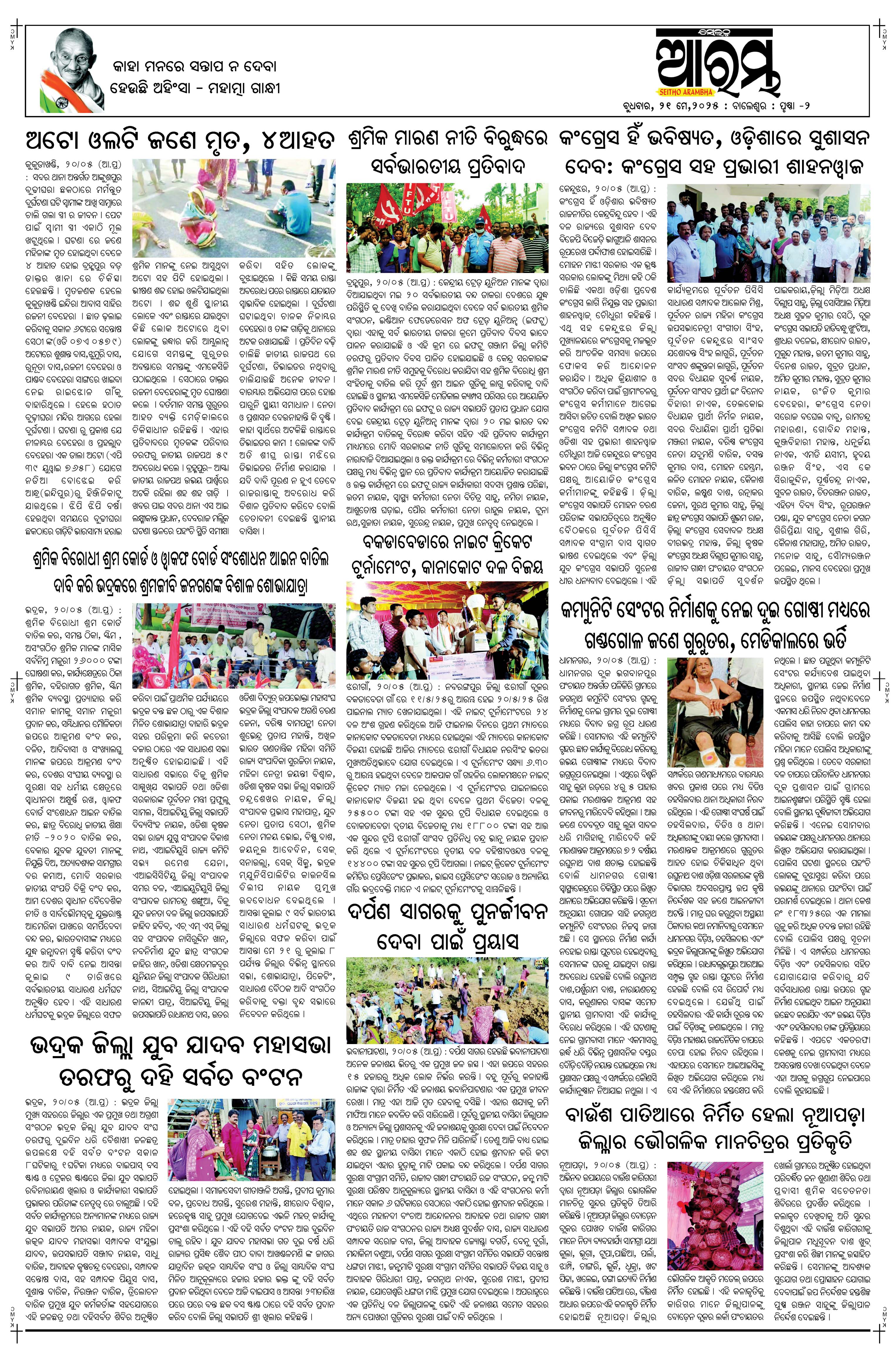 E-Paper Page 2