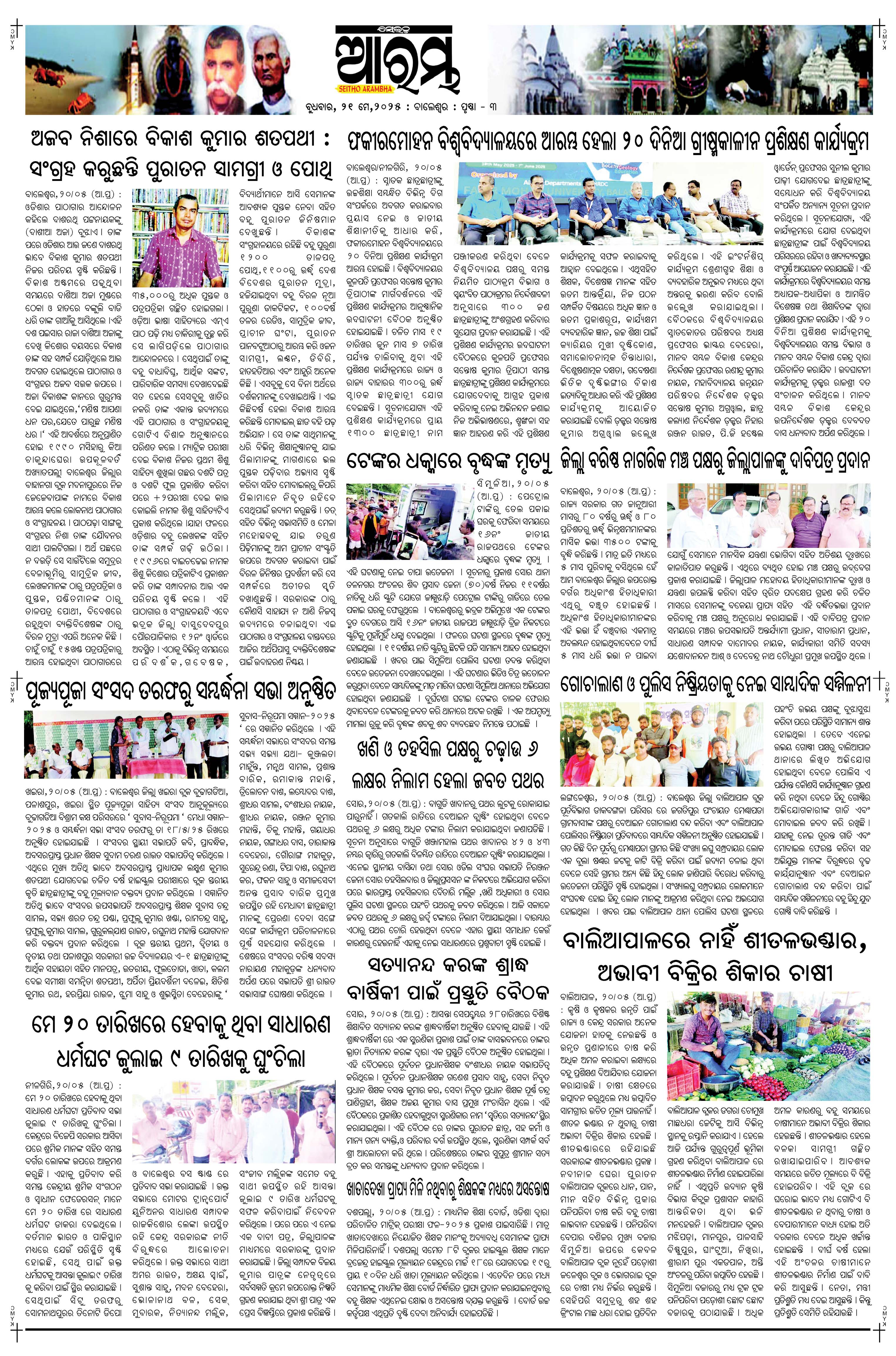 E-Paper Page 3