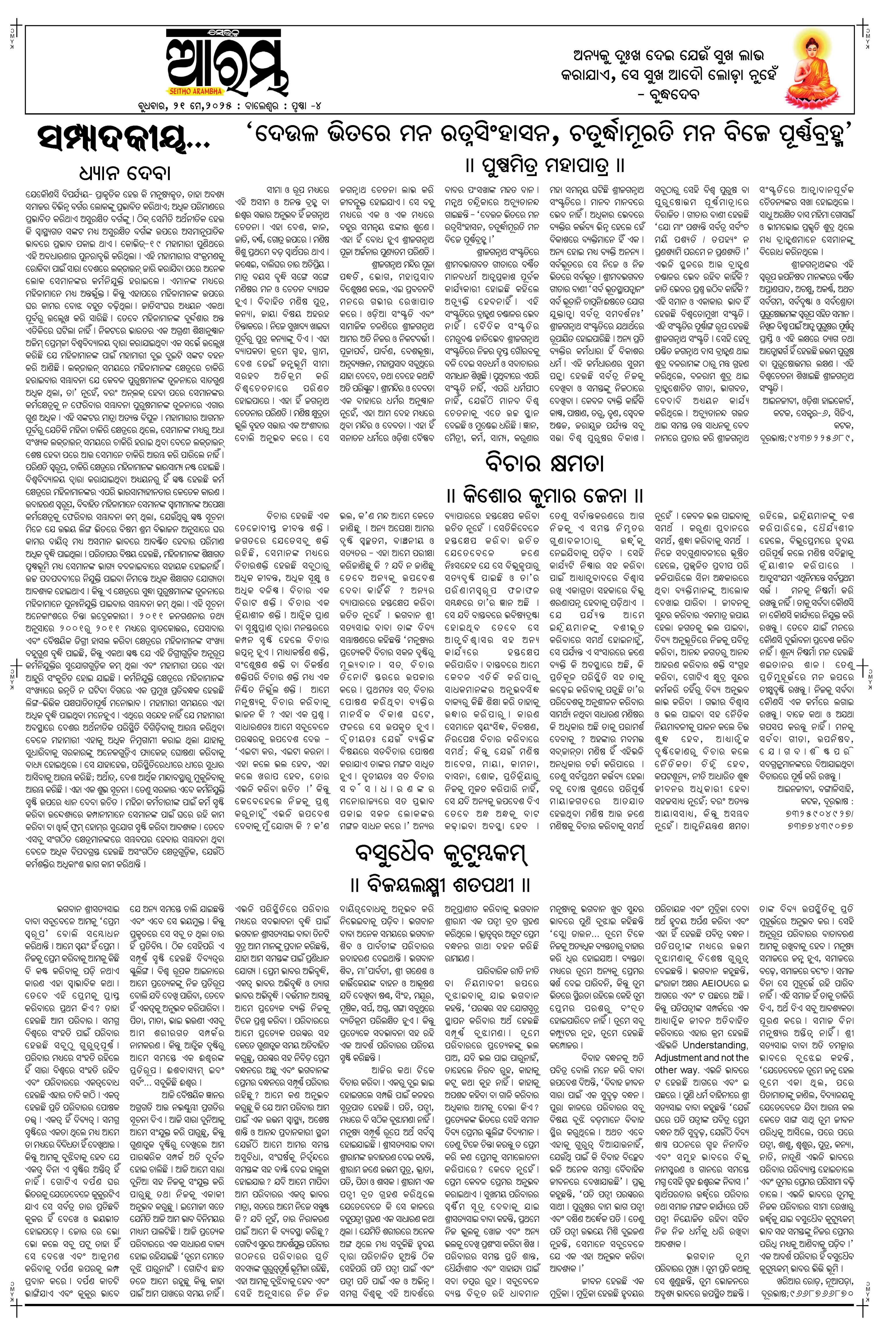 E-Paper Page 4
