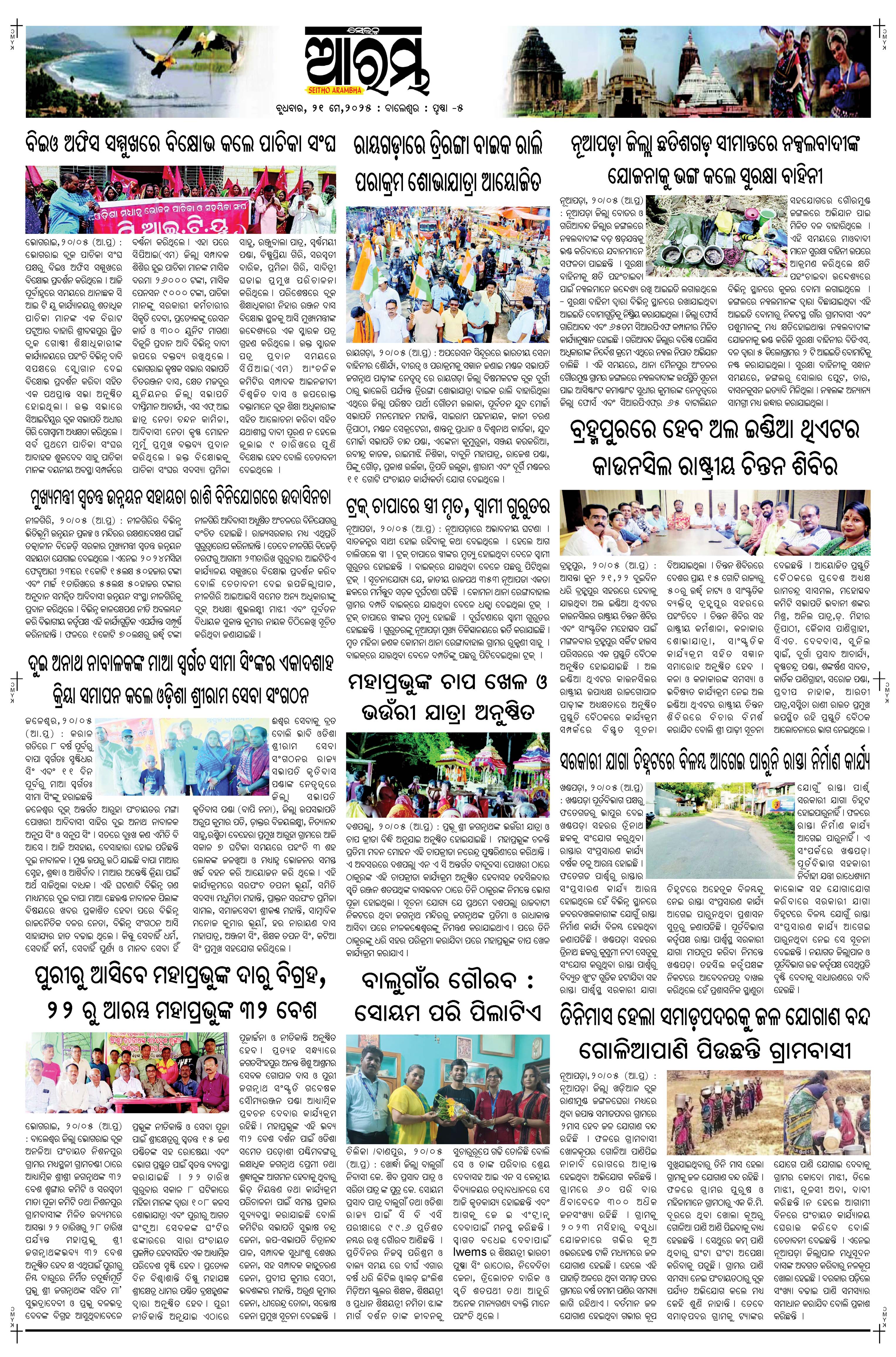E-Paper Page 5