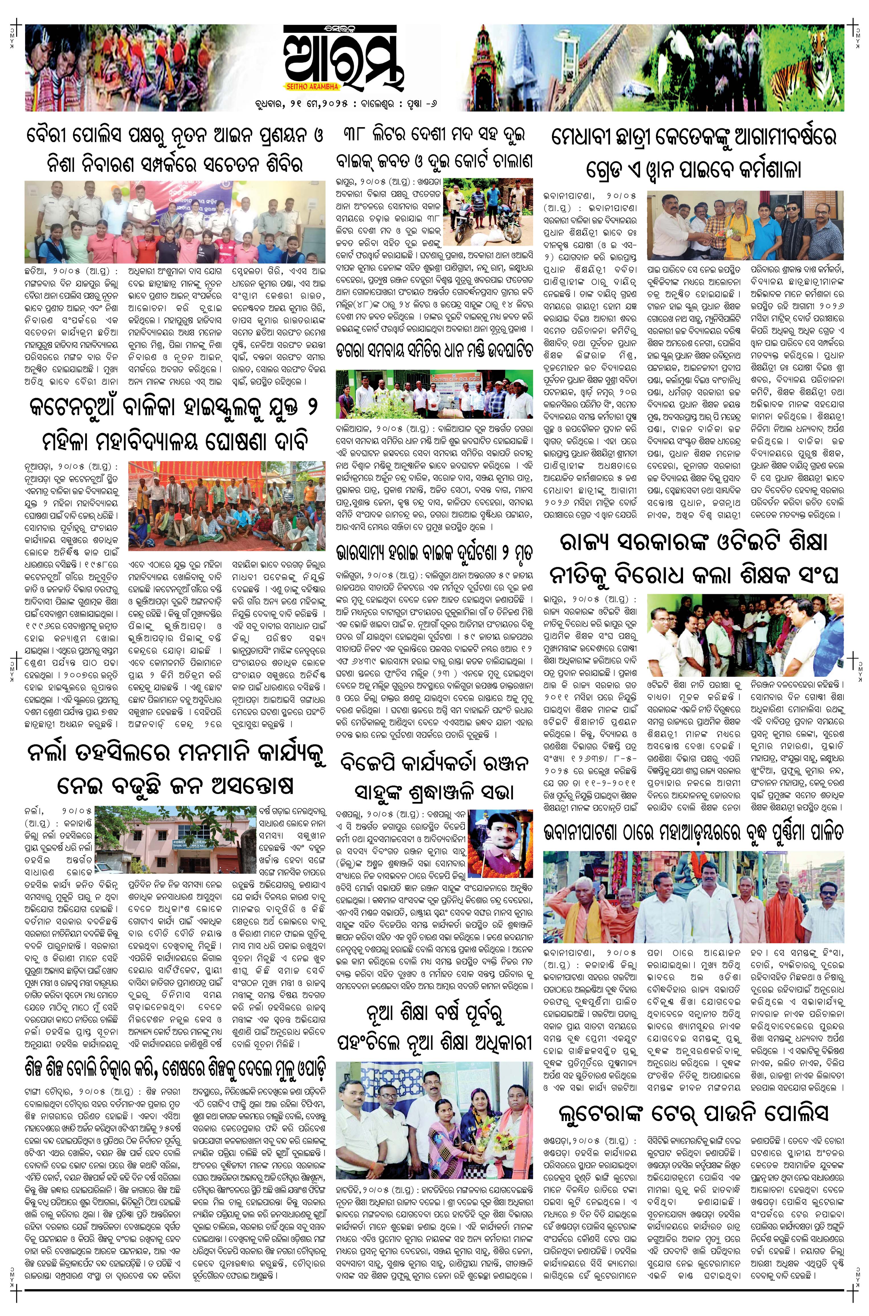 E-Paper Page 6