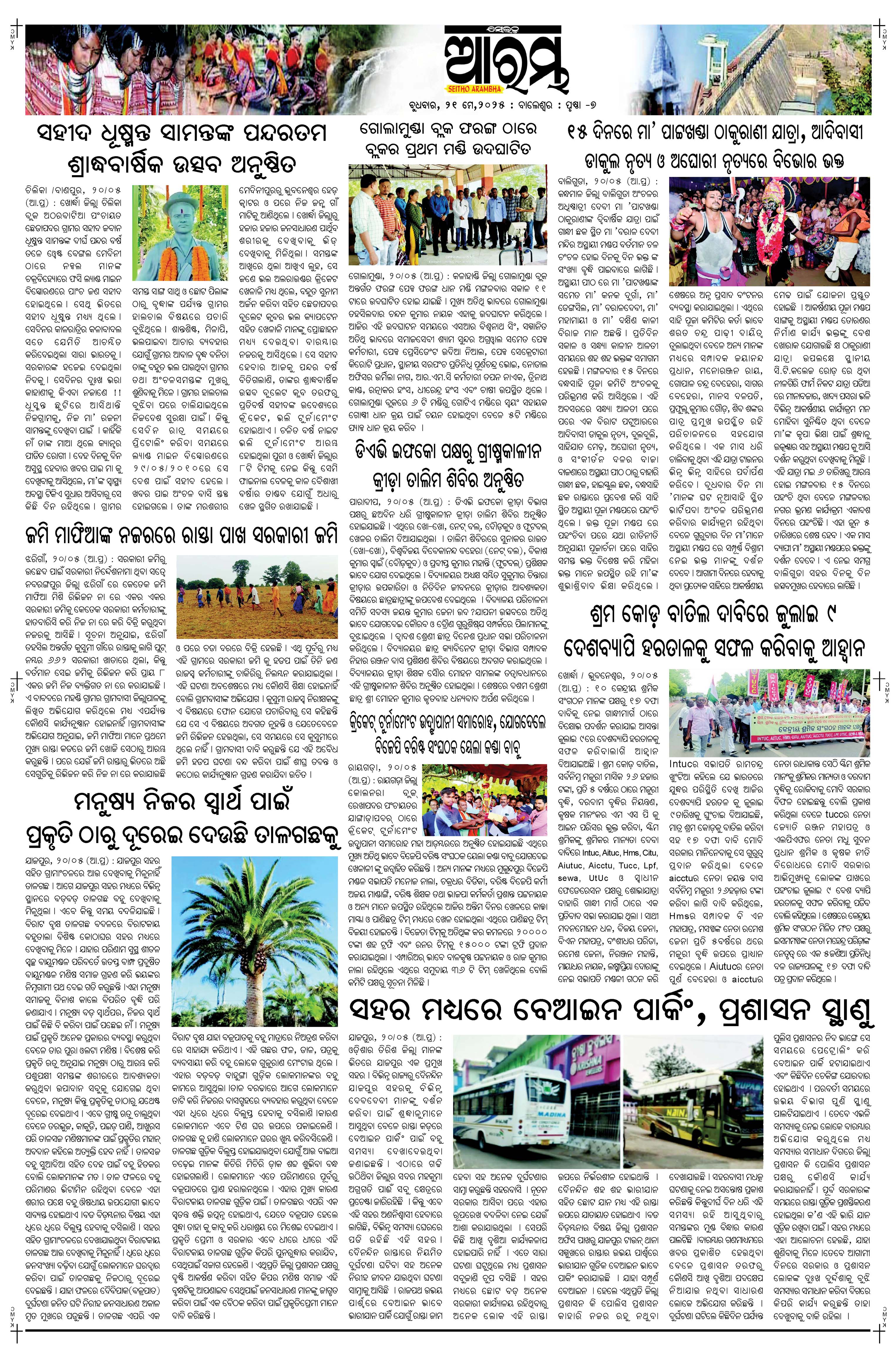 E-Paper Page 7